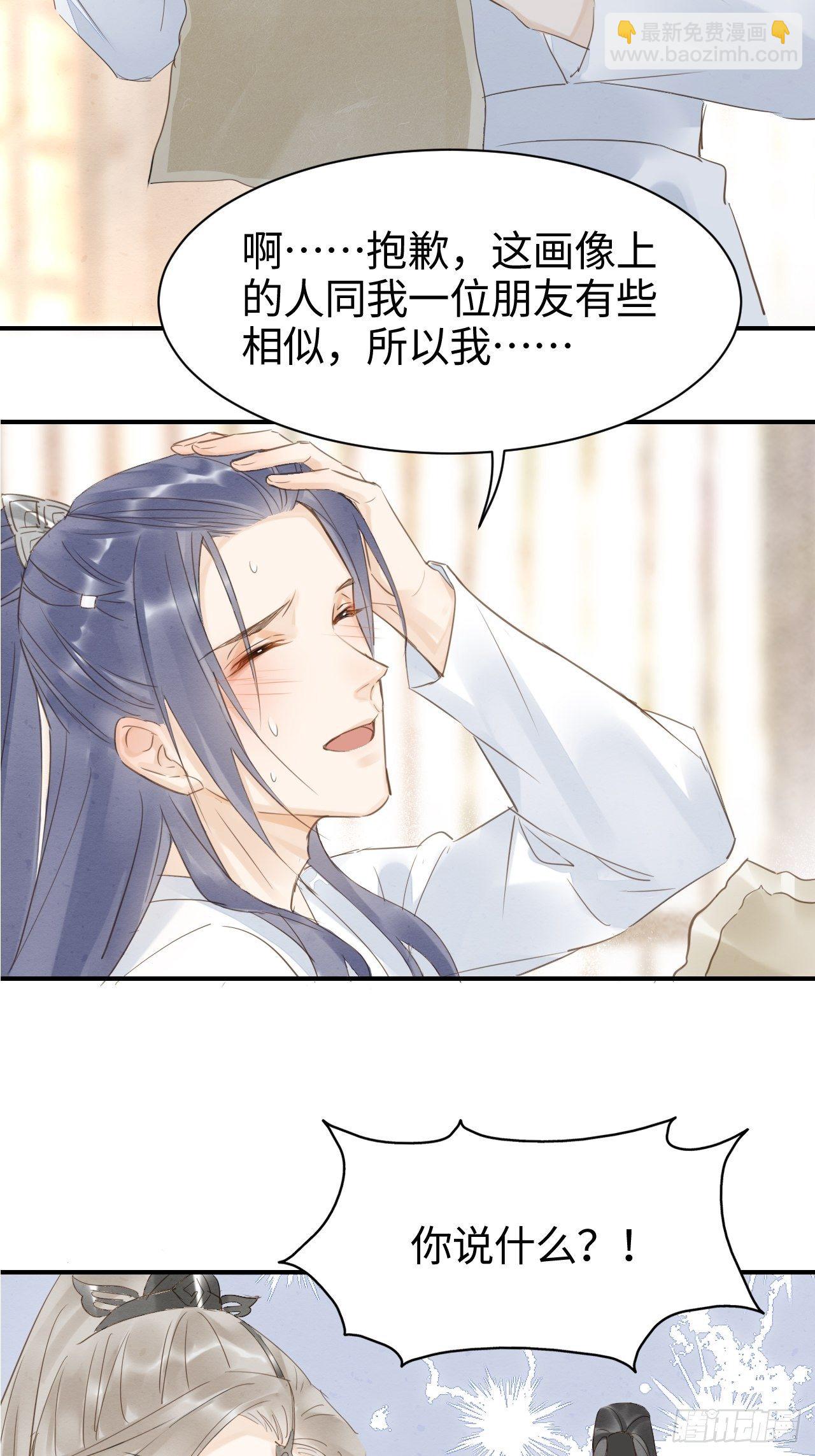 016 宋祈身娇体柔易推倒-第16话