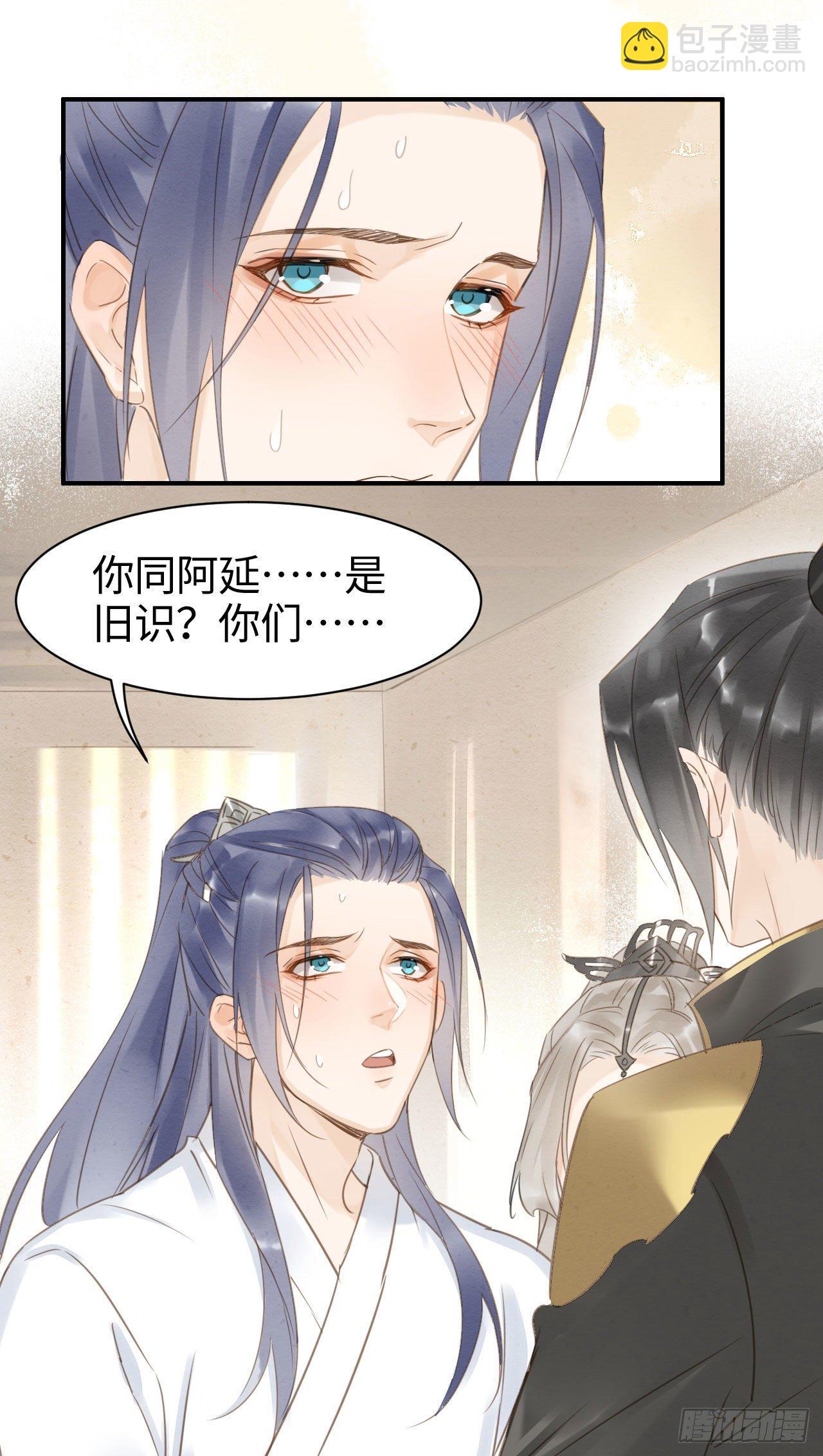 016 宋祈身娇体柔易推倒-第16话