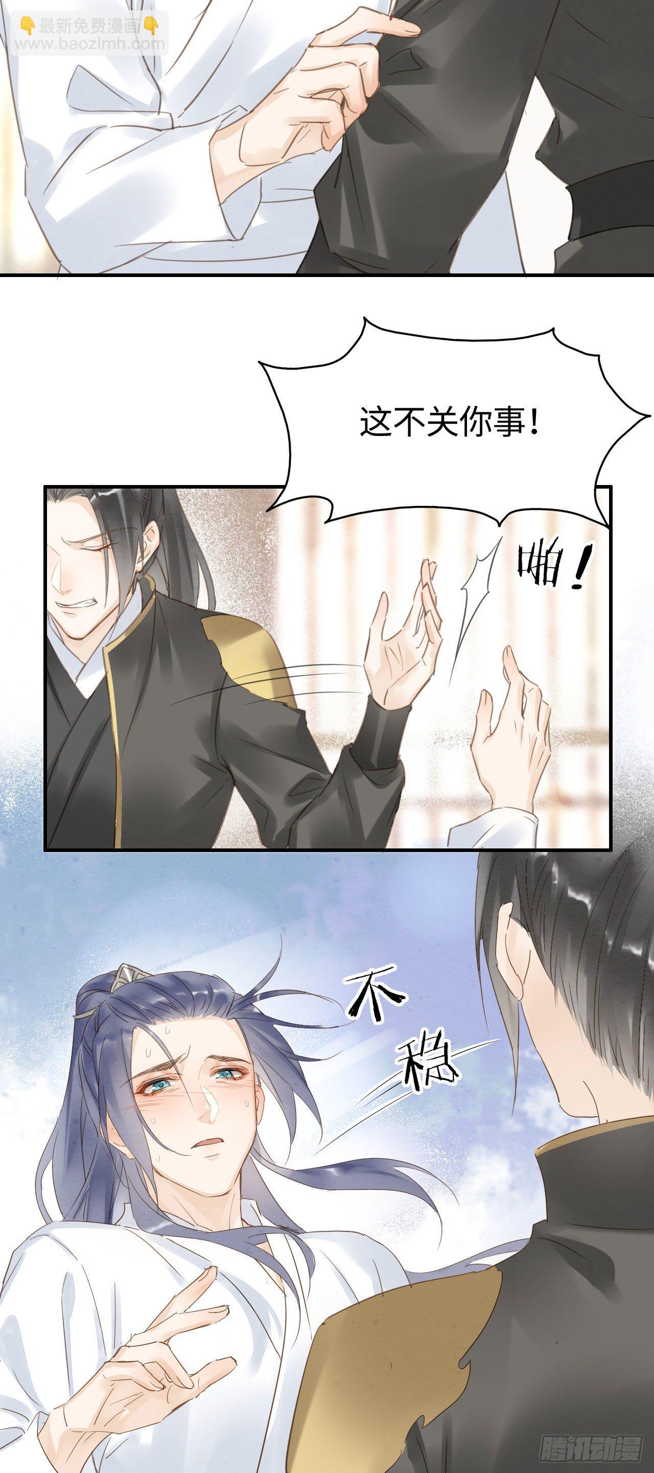 016 宋祈身娇体柔易推倒-第16话