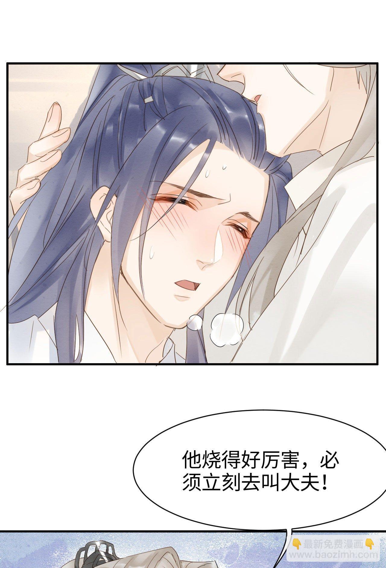 016 宋祈身娇体柔易推倒-第16话