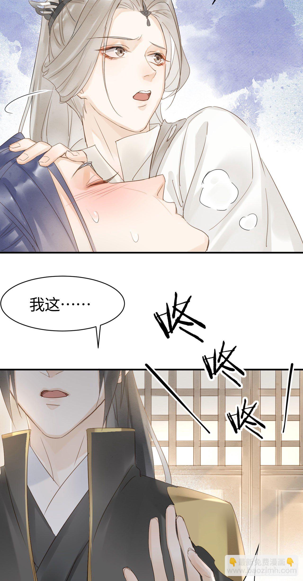 016 宋祈身娇体柔易推倒-第16话