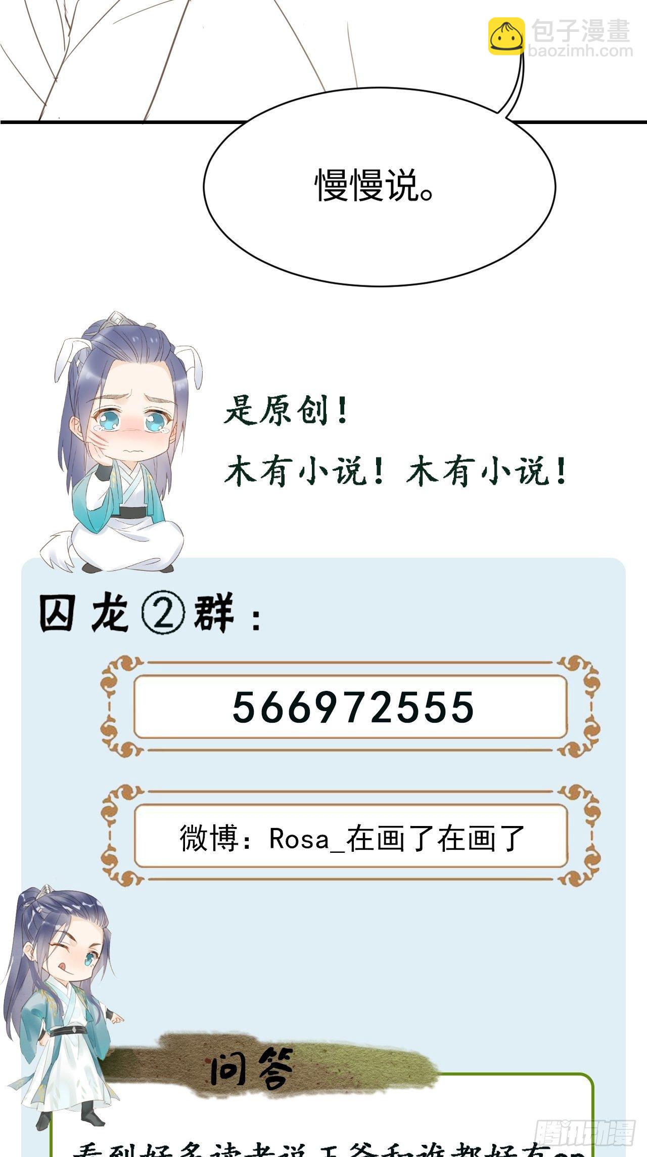 016 宋祈身娇体柔易推倒-第16话