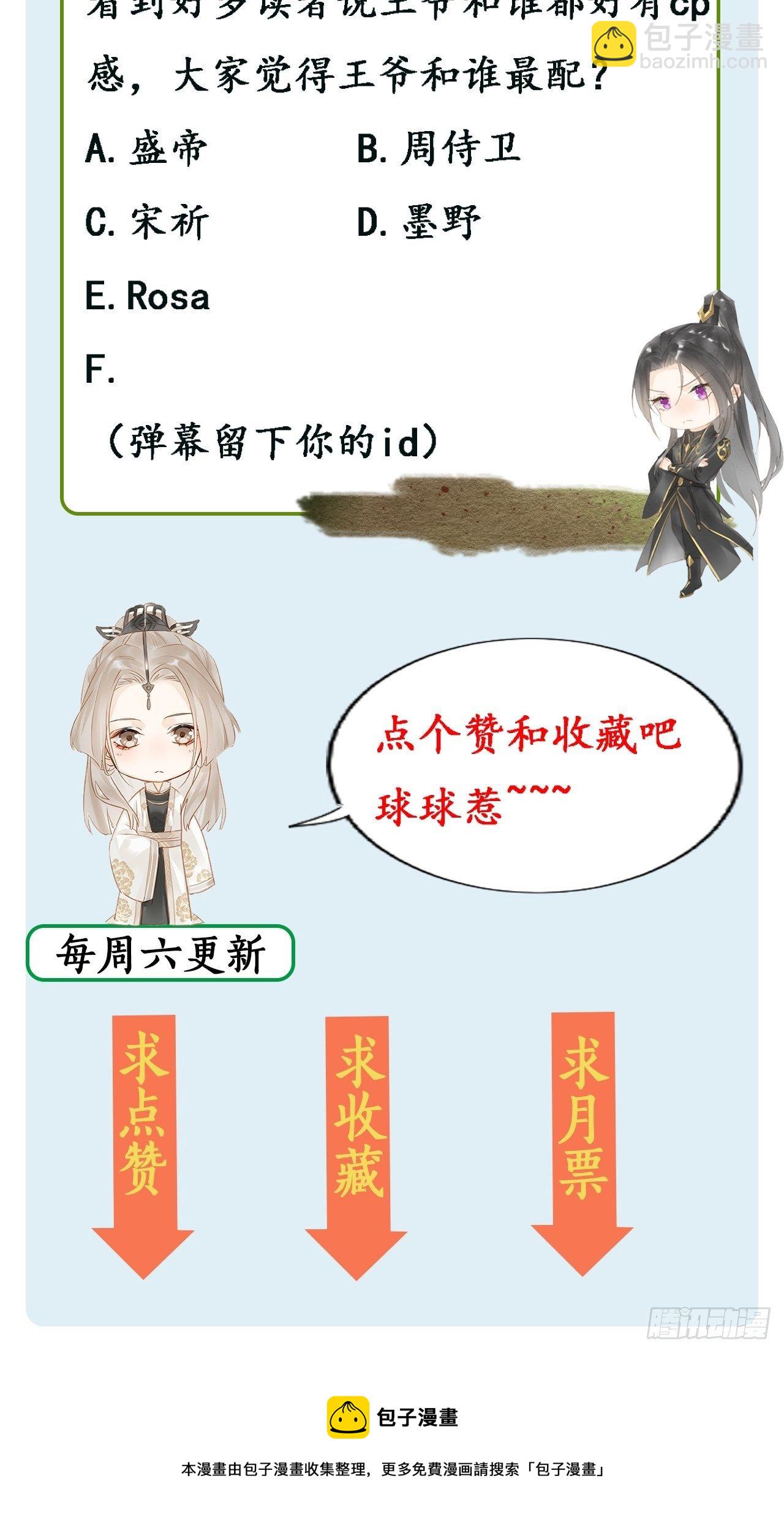 016 宋祈身娇体柔易推倒-第16话