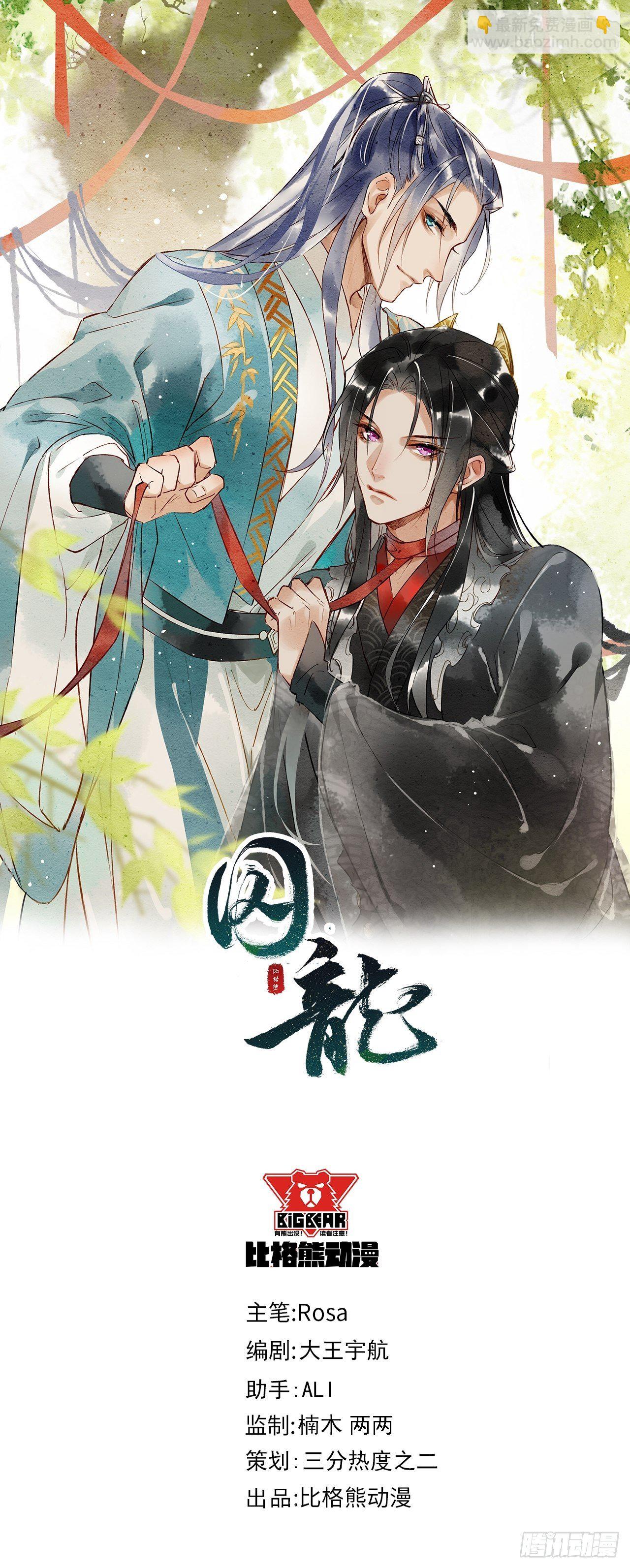 016 宋祈身娇体柔易推倒-第16话