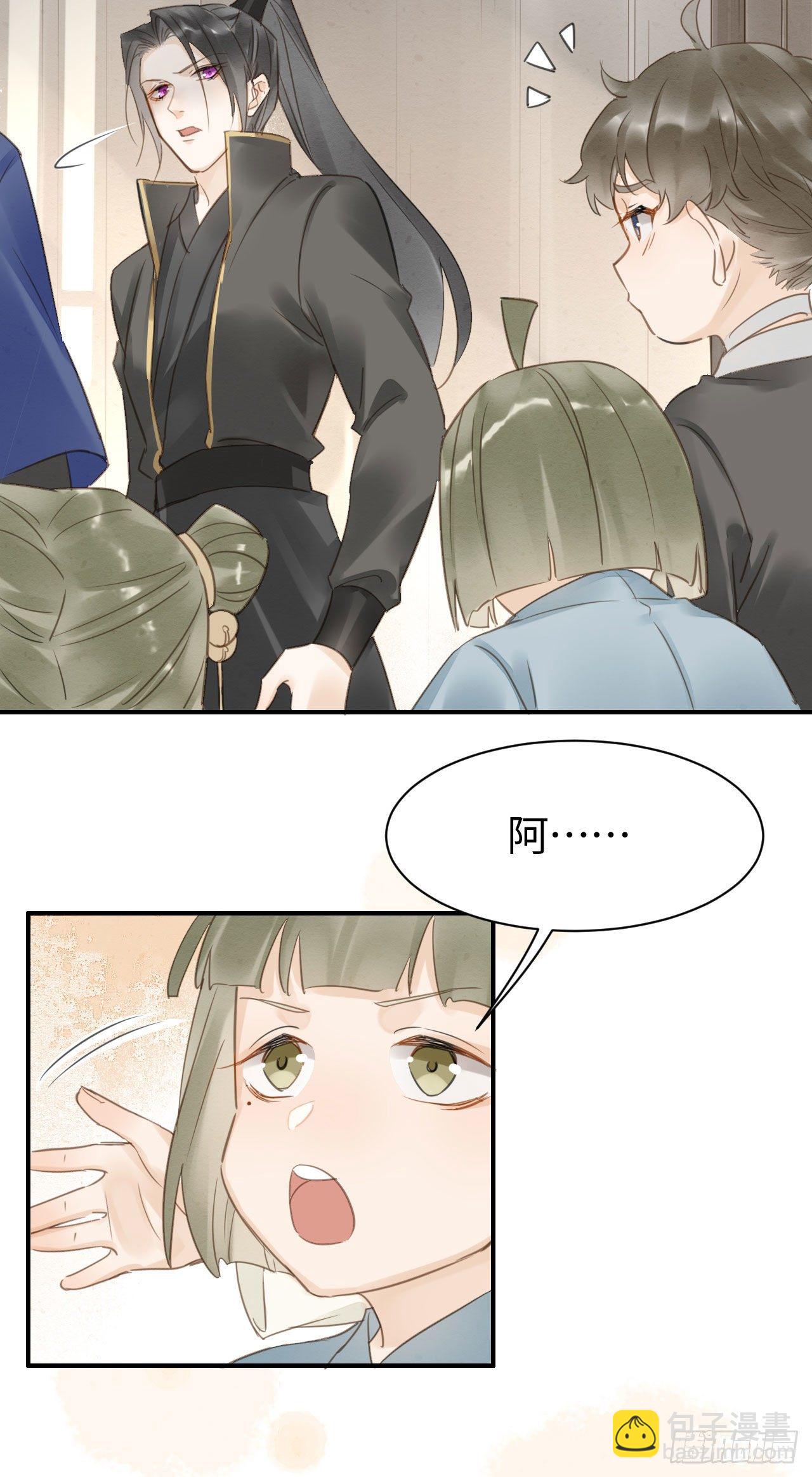 016 宋祈身娇体柔易推倒-第16话