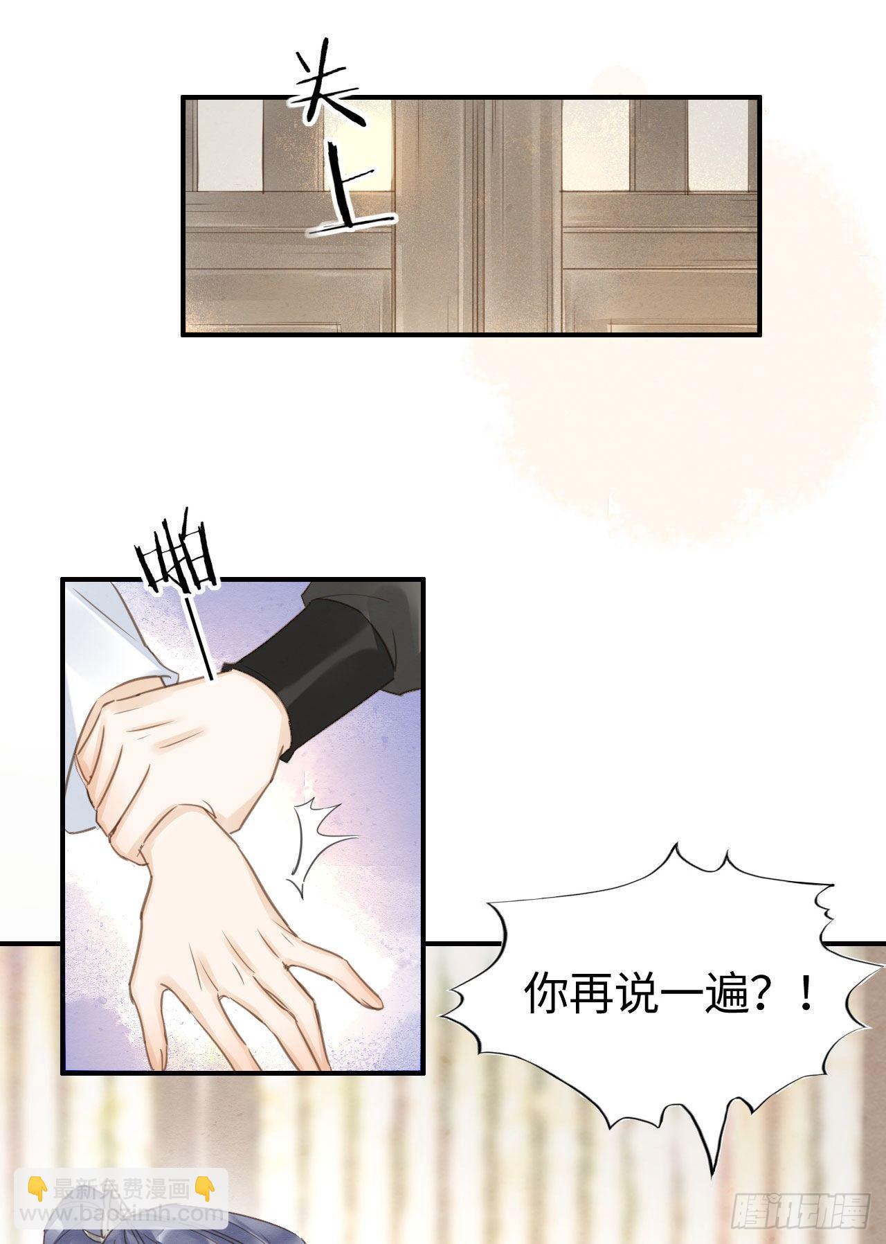 016 宋祈身娇体柔易推倒-第16话