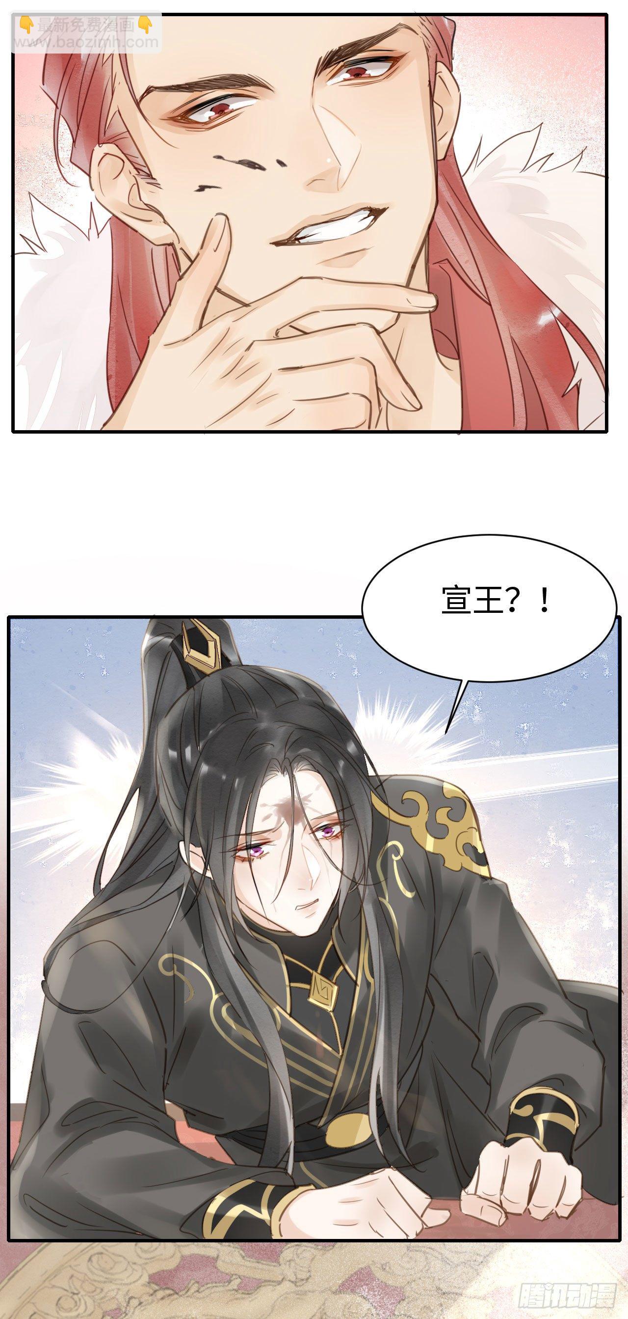 018 宣王-第18话