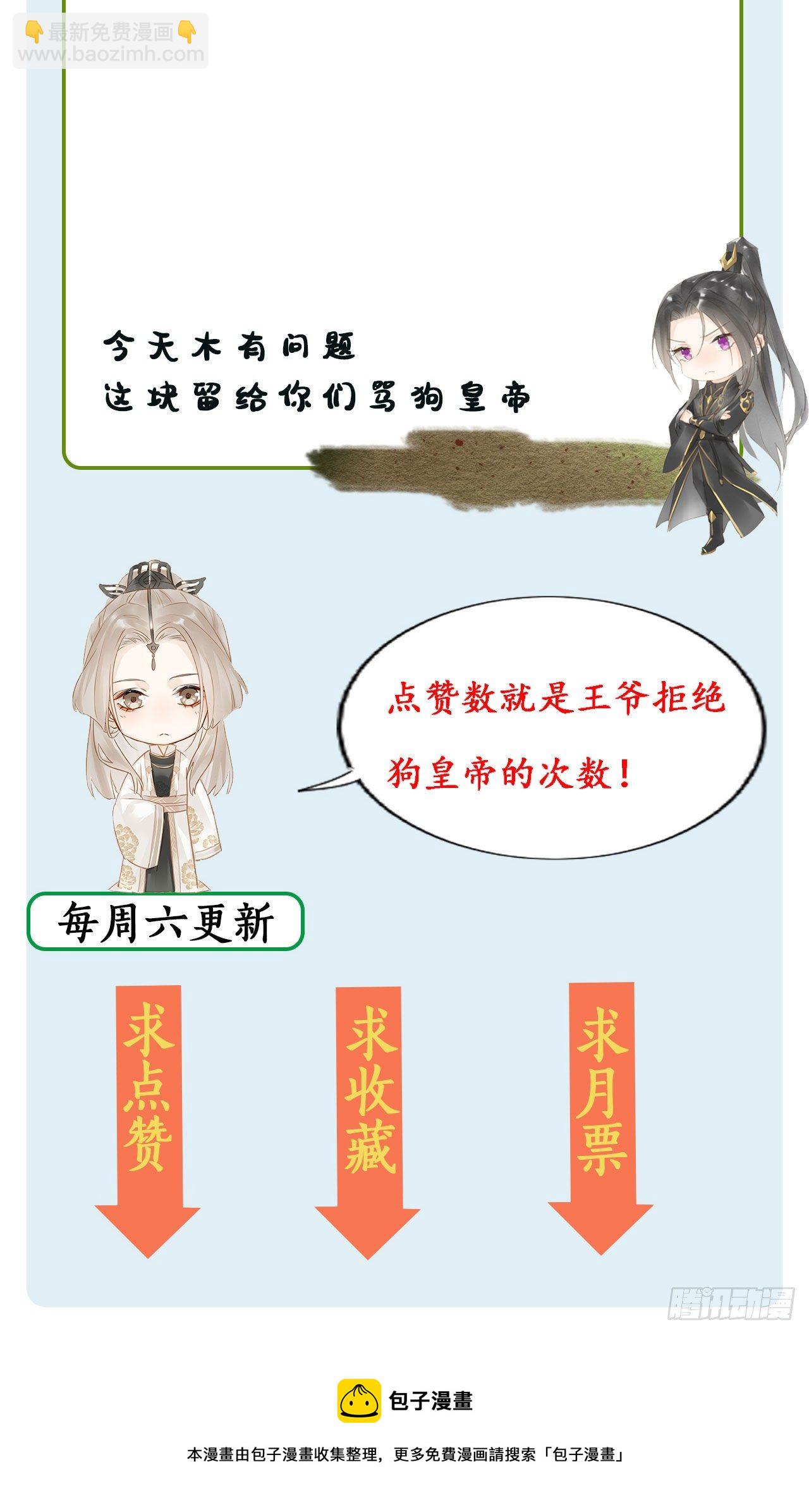 囚龍 - 018 宣王 - 4