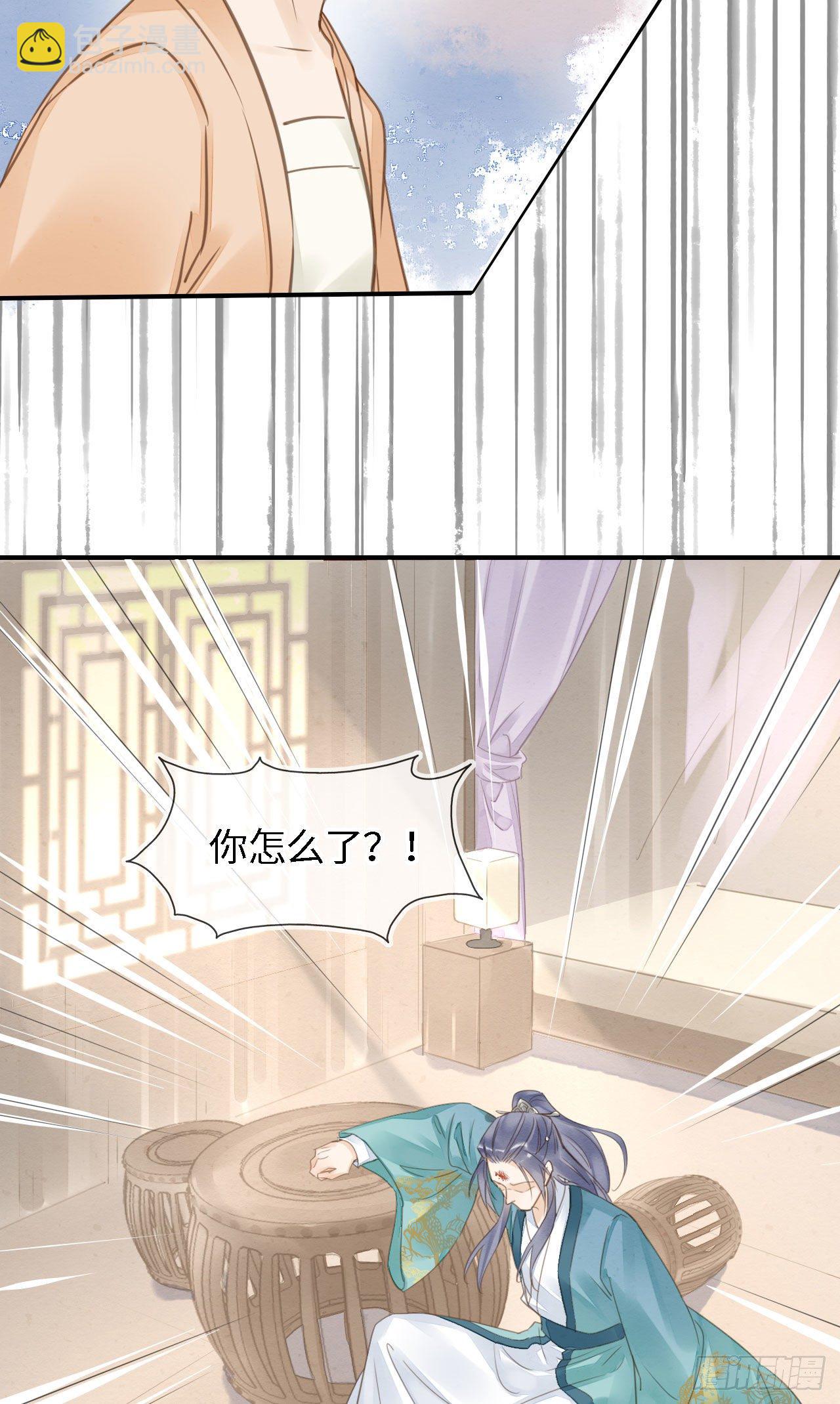 020 心悦之人？-第20话