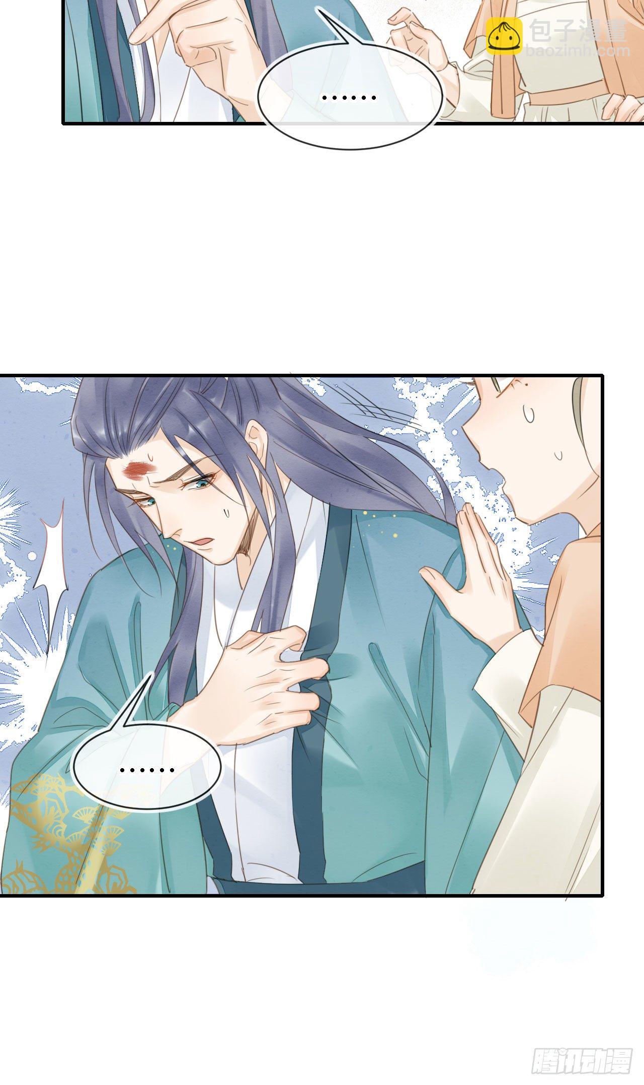 020 心悦之人？-第20话