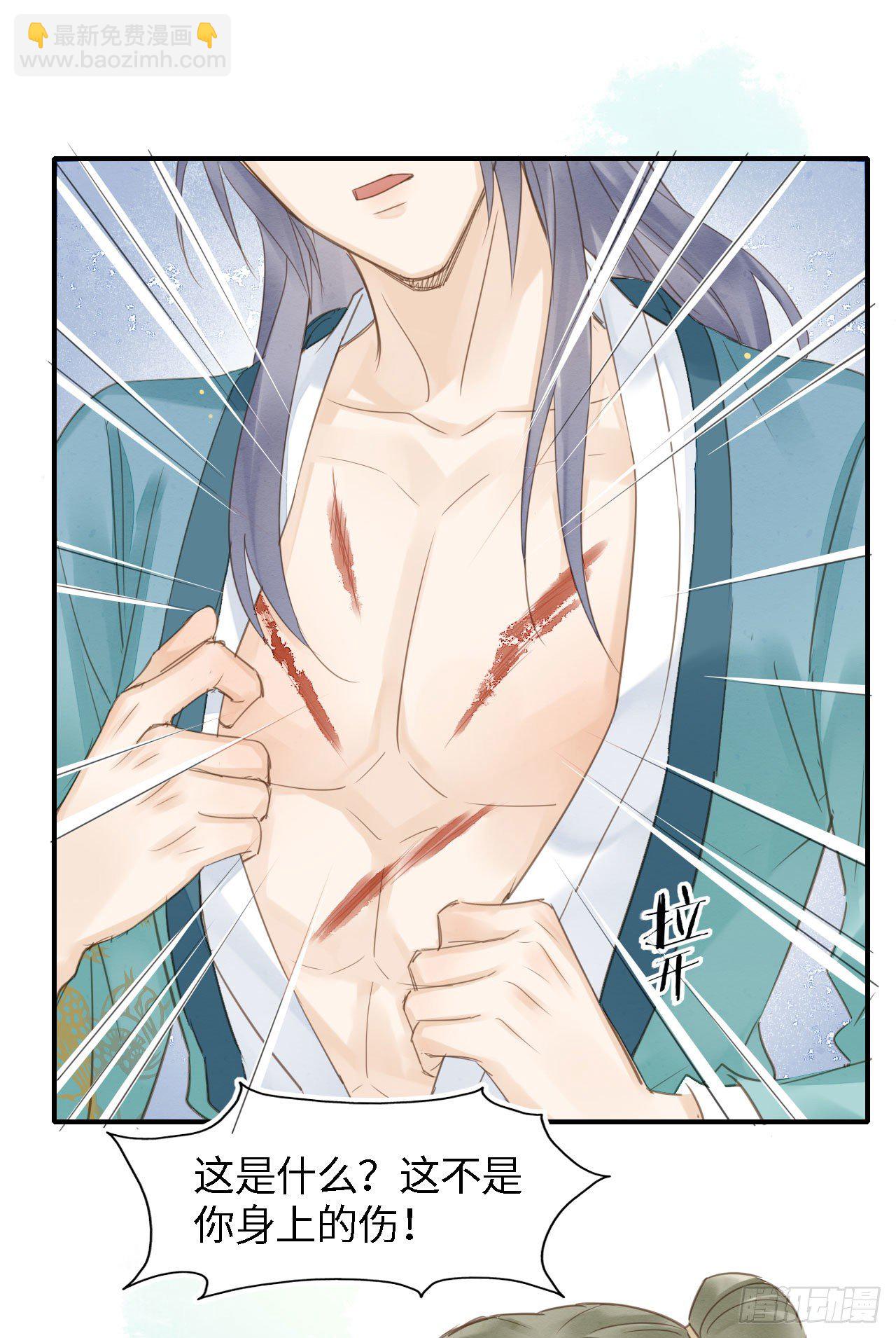 020 心悦之人？-第20话