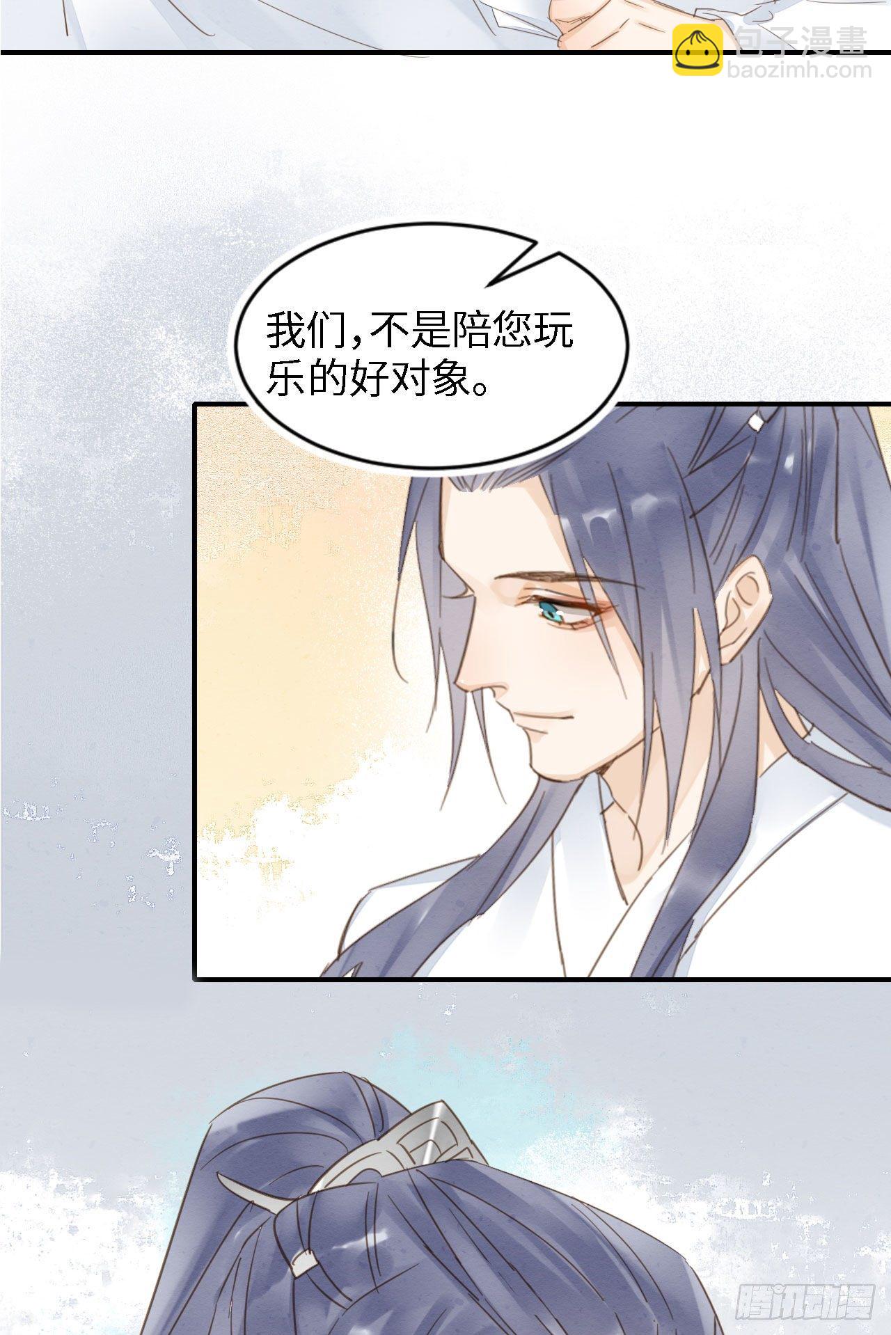 020 心悦之人？-第20话