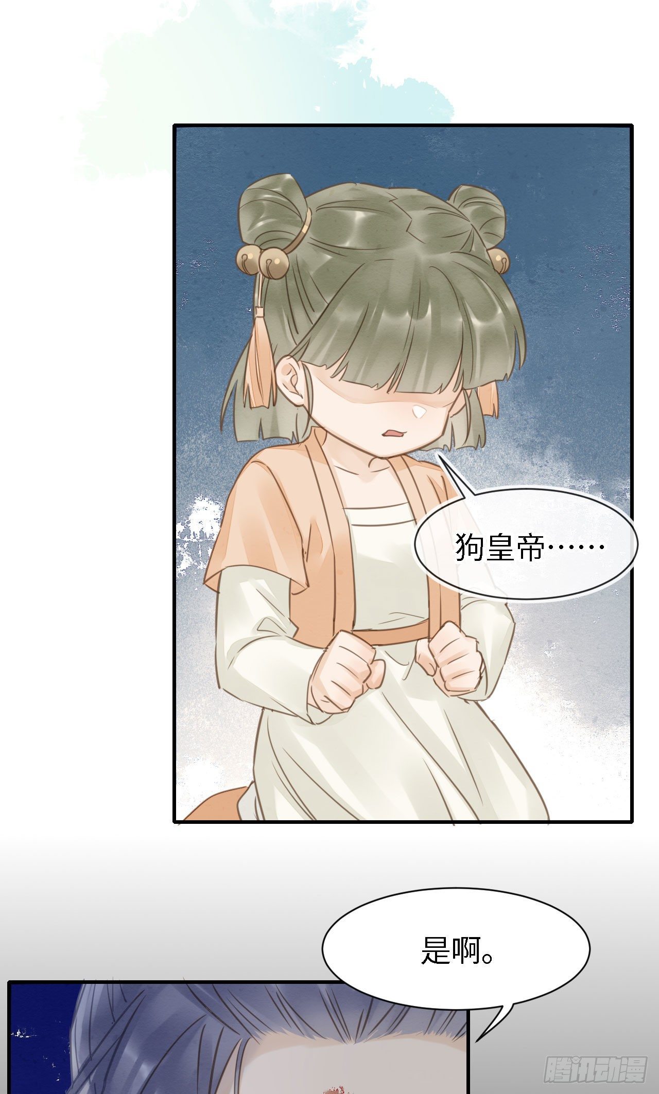 020 心悦之人？-第20话