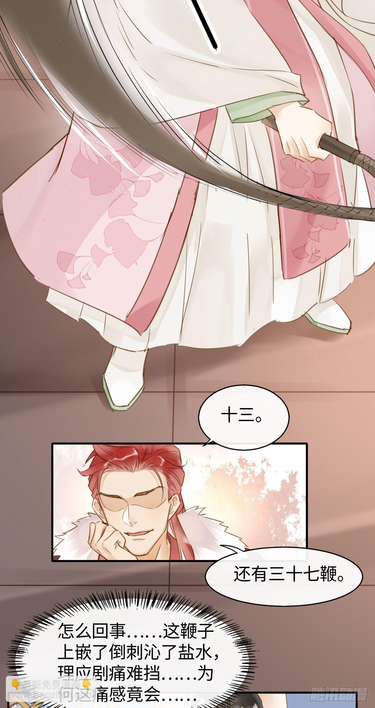 020 心悦之人？-第20话