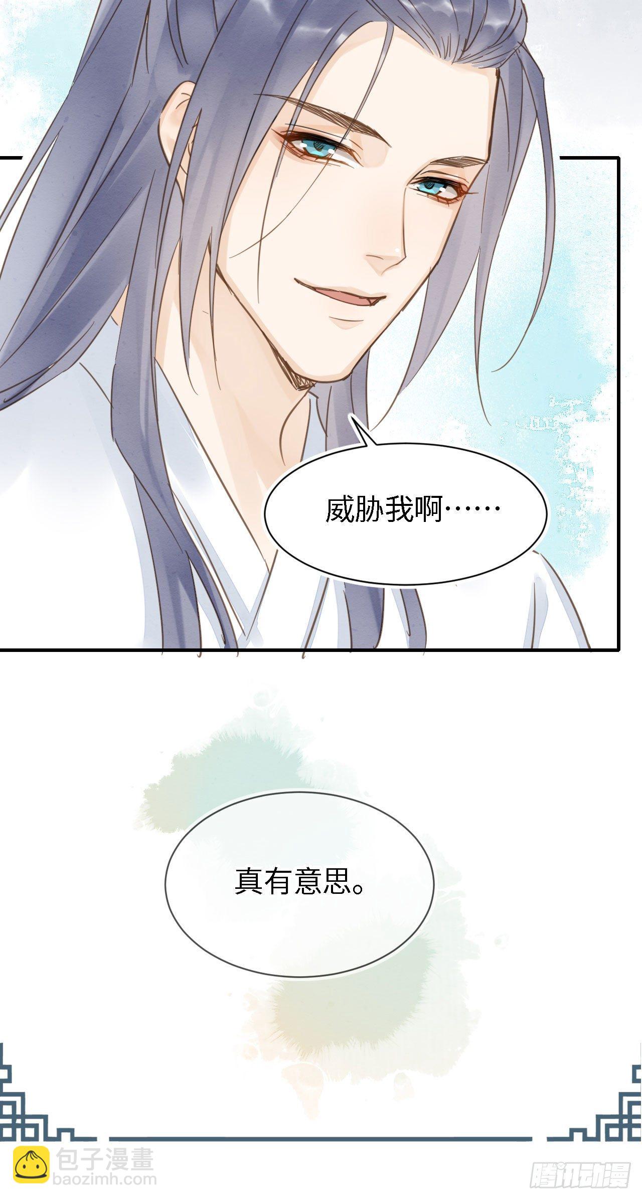 020 心悦之人？-第20话