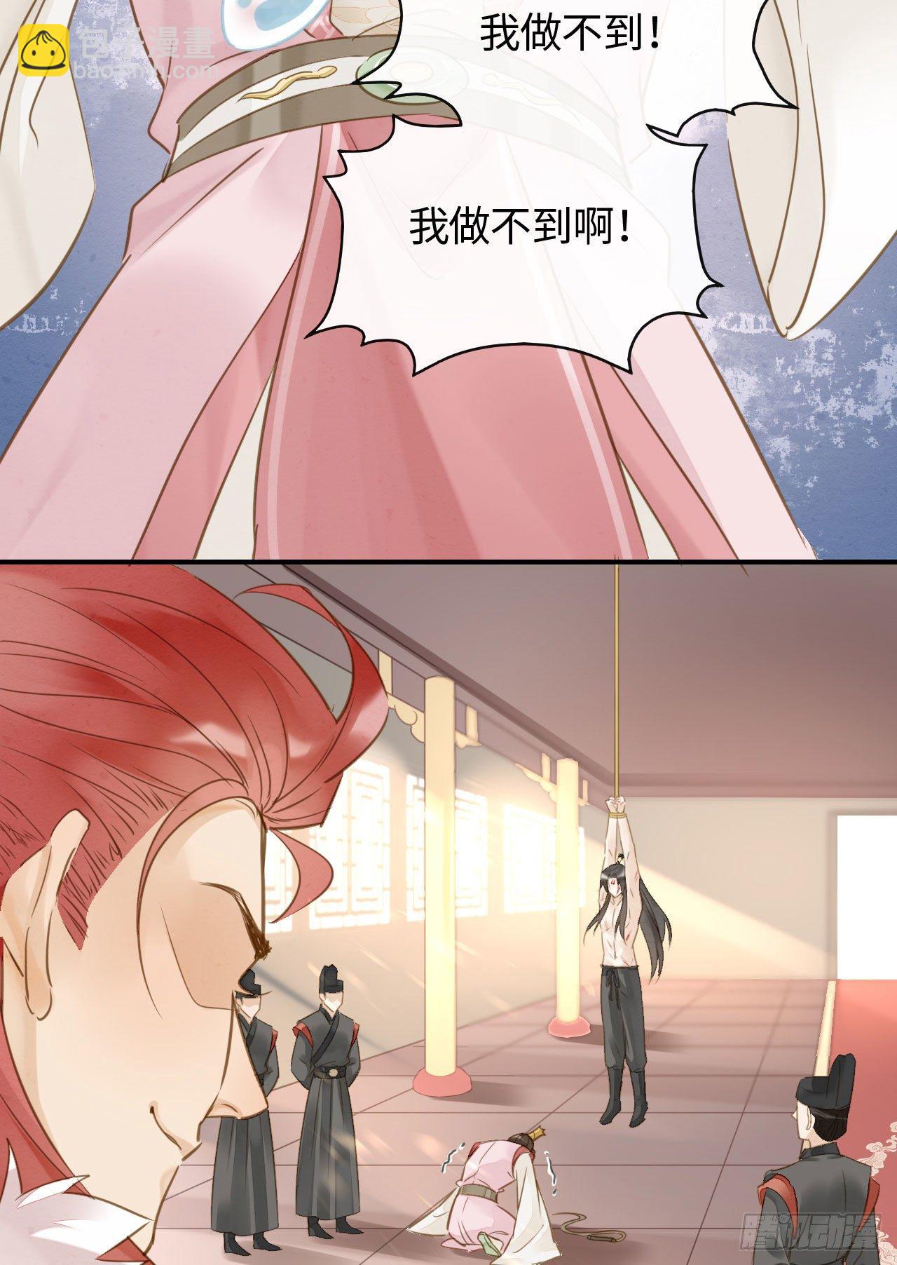 020 心悦之人？-第20话