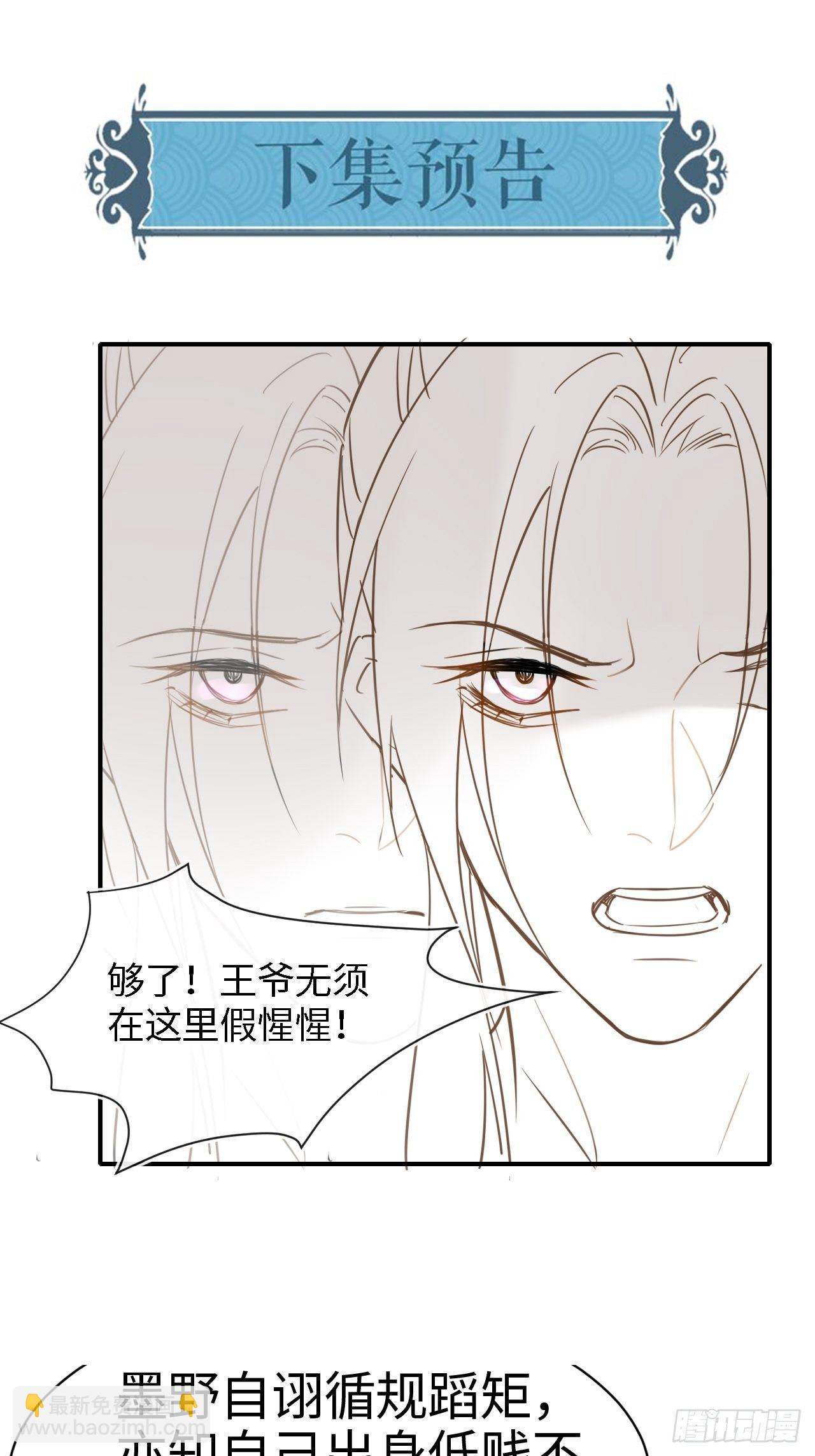 020 心悦之人？-第20话