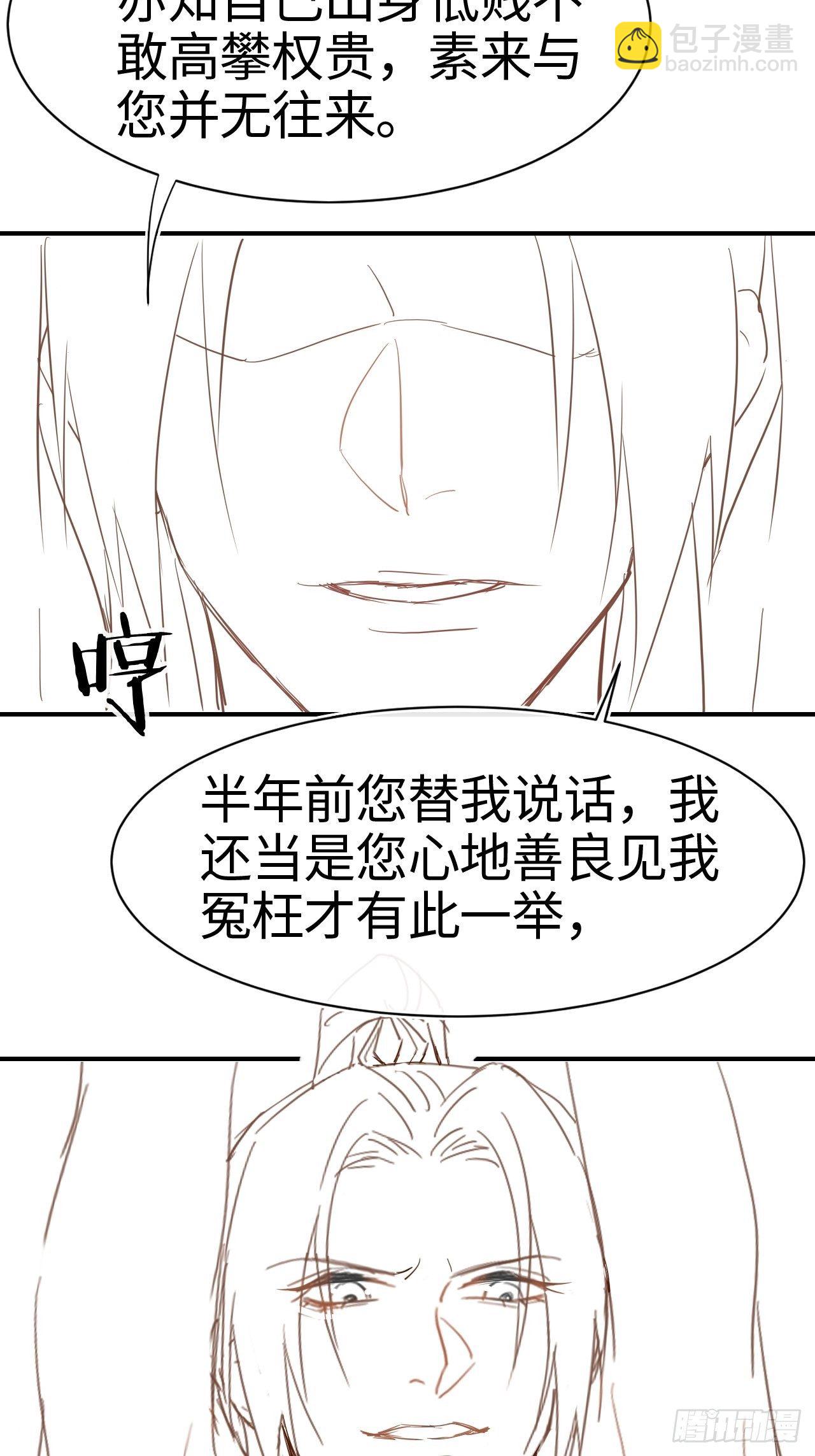 020 心悦之人？-第20话