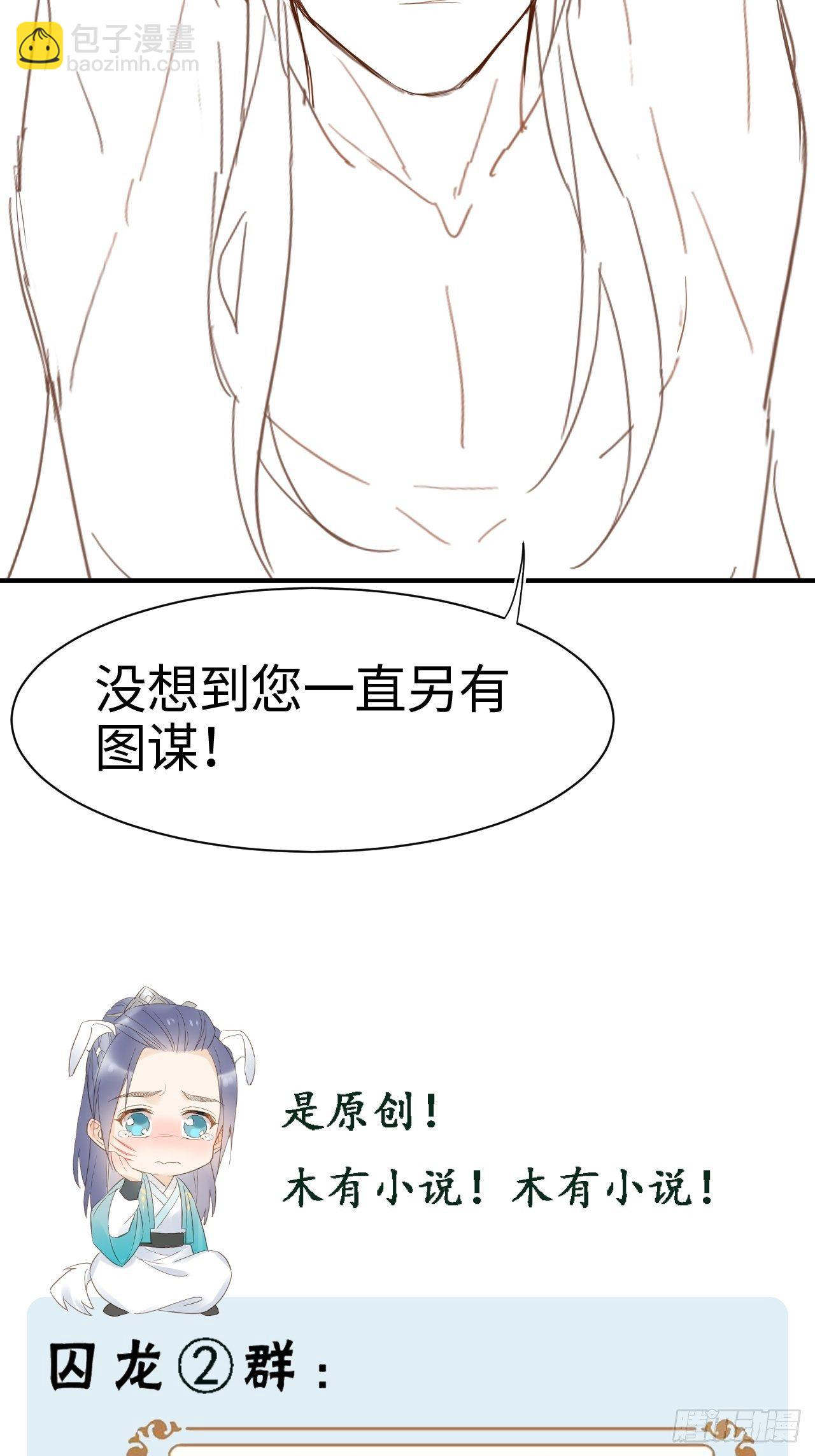 020 心悦之人？-第20话