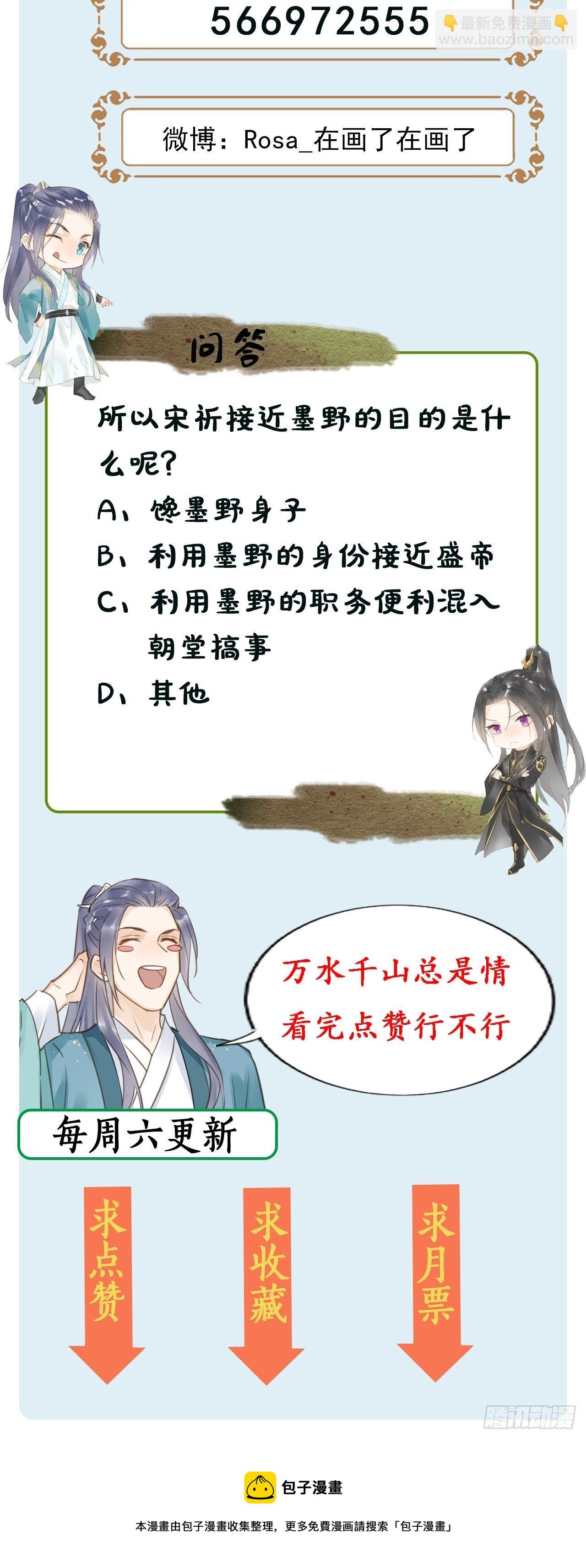 020 心悦之人？-第20话