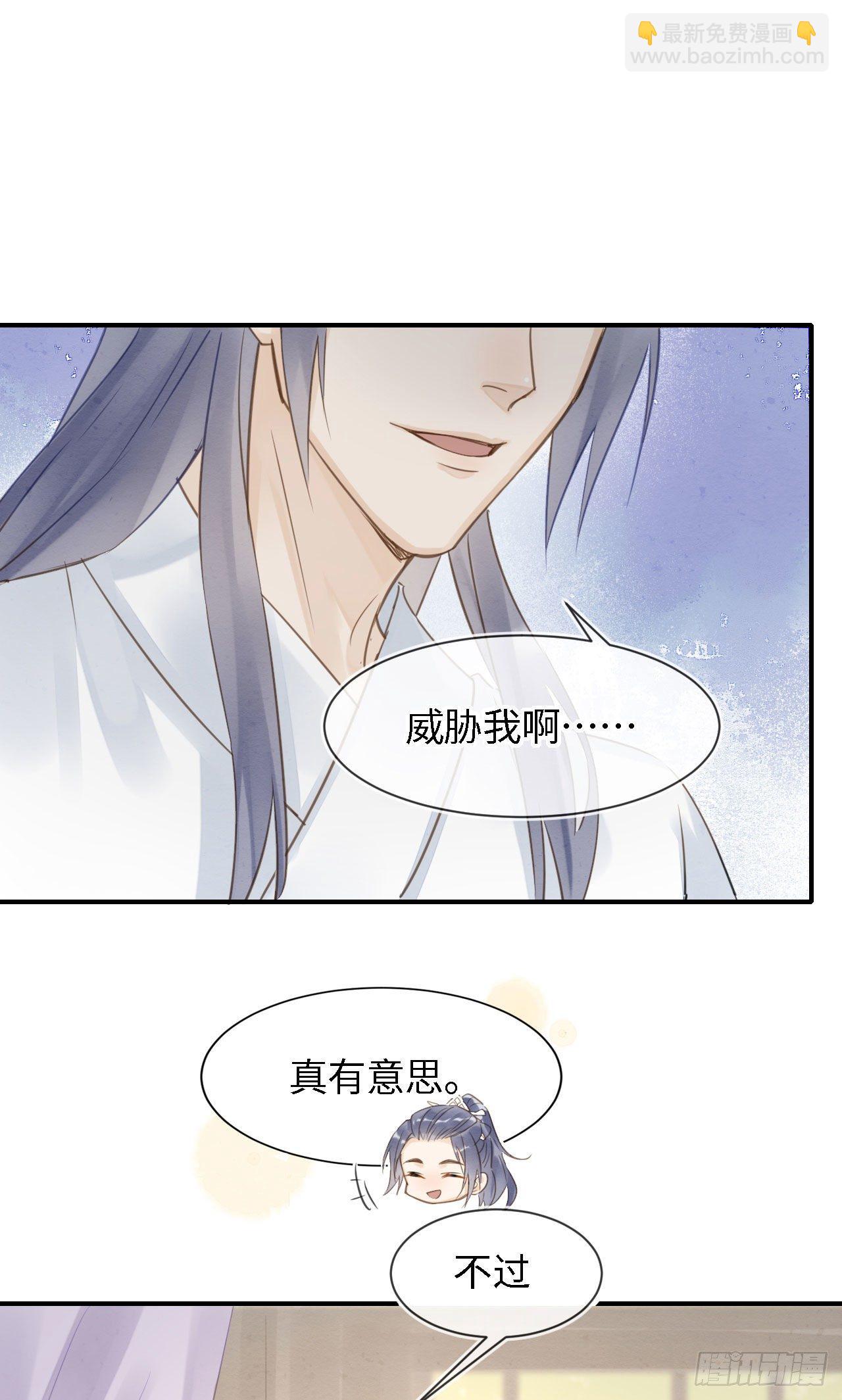 020 心悦之人？-第20话