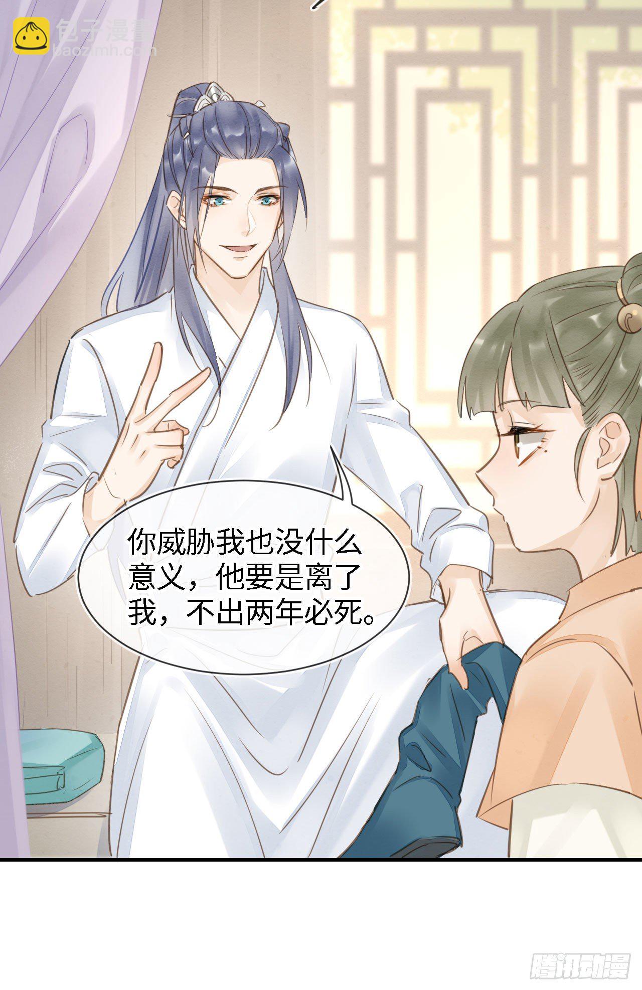 020 心悦之人？-第20话