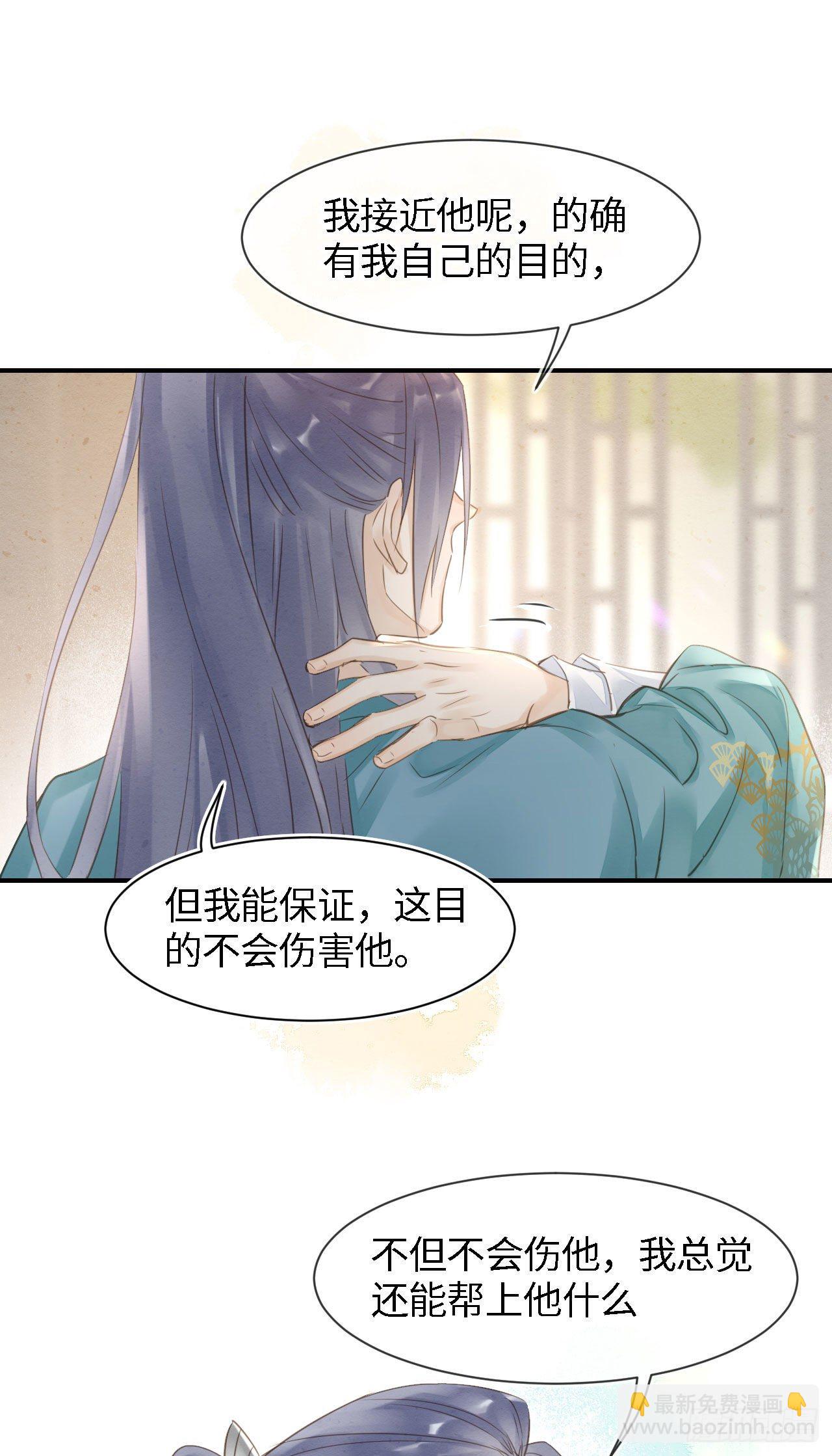 020 心悦之人？-第20话