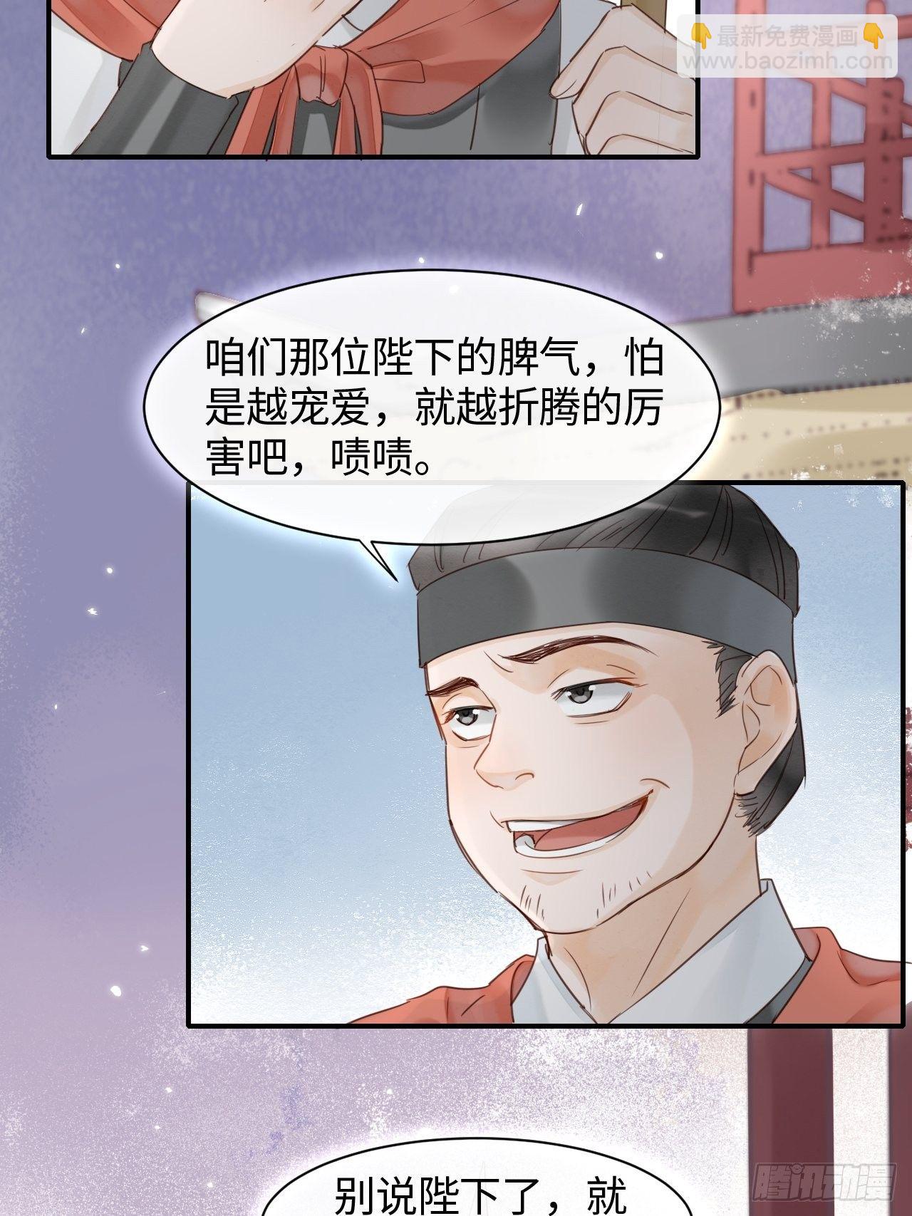 022 宋祈潜入皇宫欲意何为？-第22话