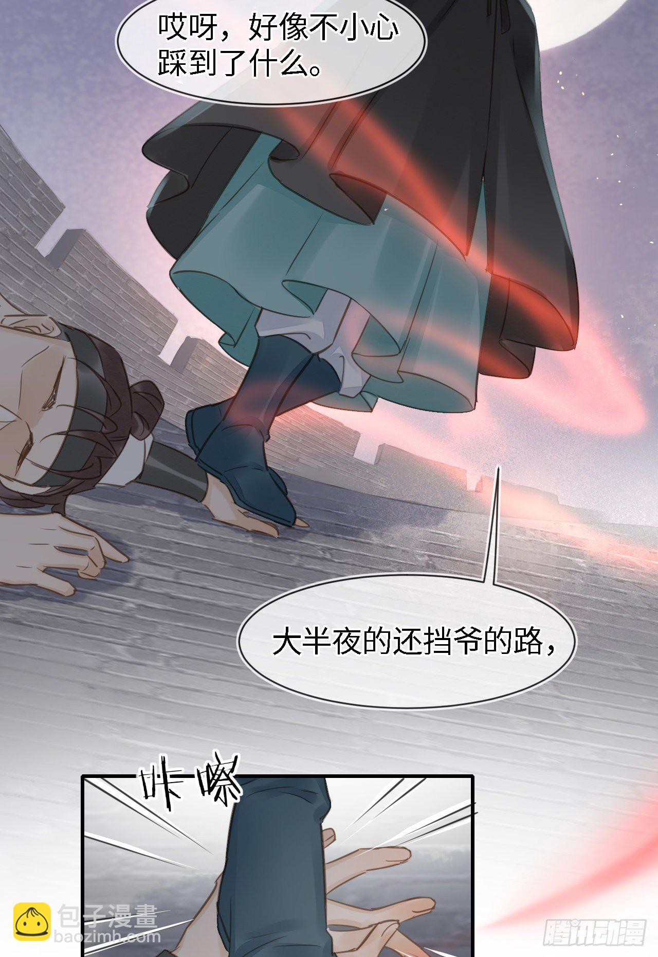 022 宋祈潜入皇宫欲意何为？-第22话