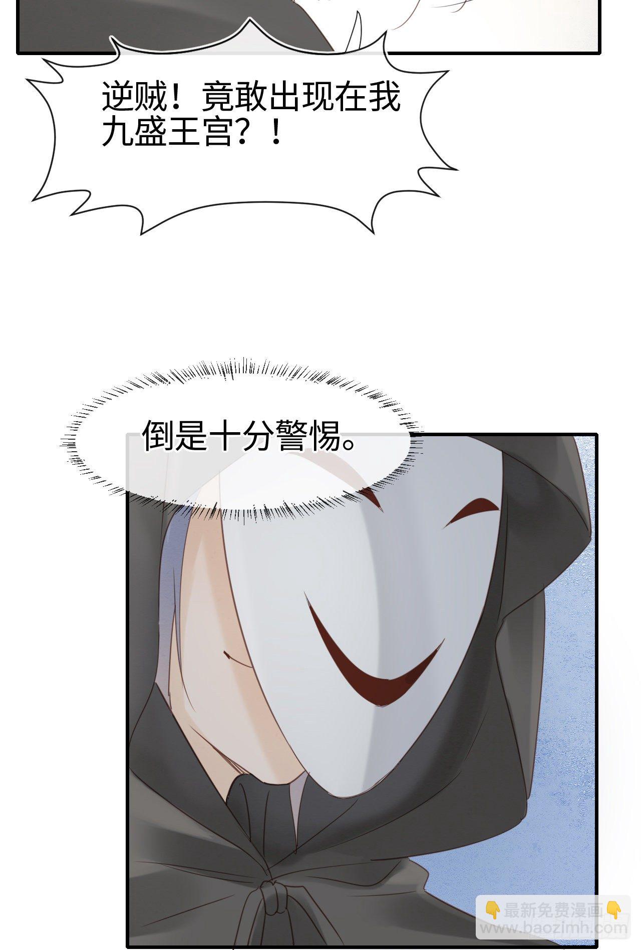 022 宋祈潜入皇宫欲意何为？-第22话