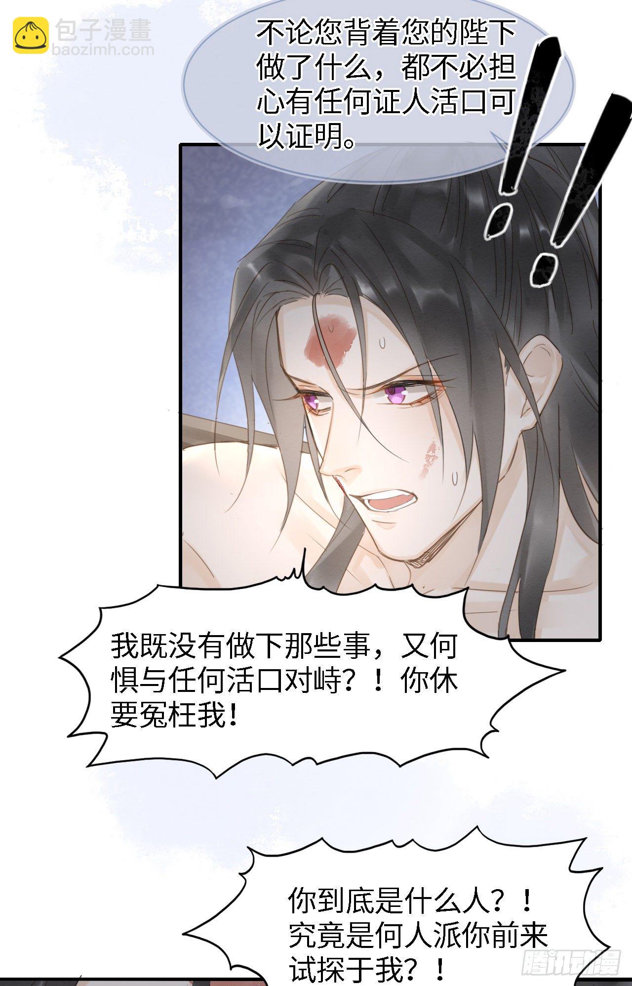 022 宋祈潜入皇宫欲意何为？-第22话