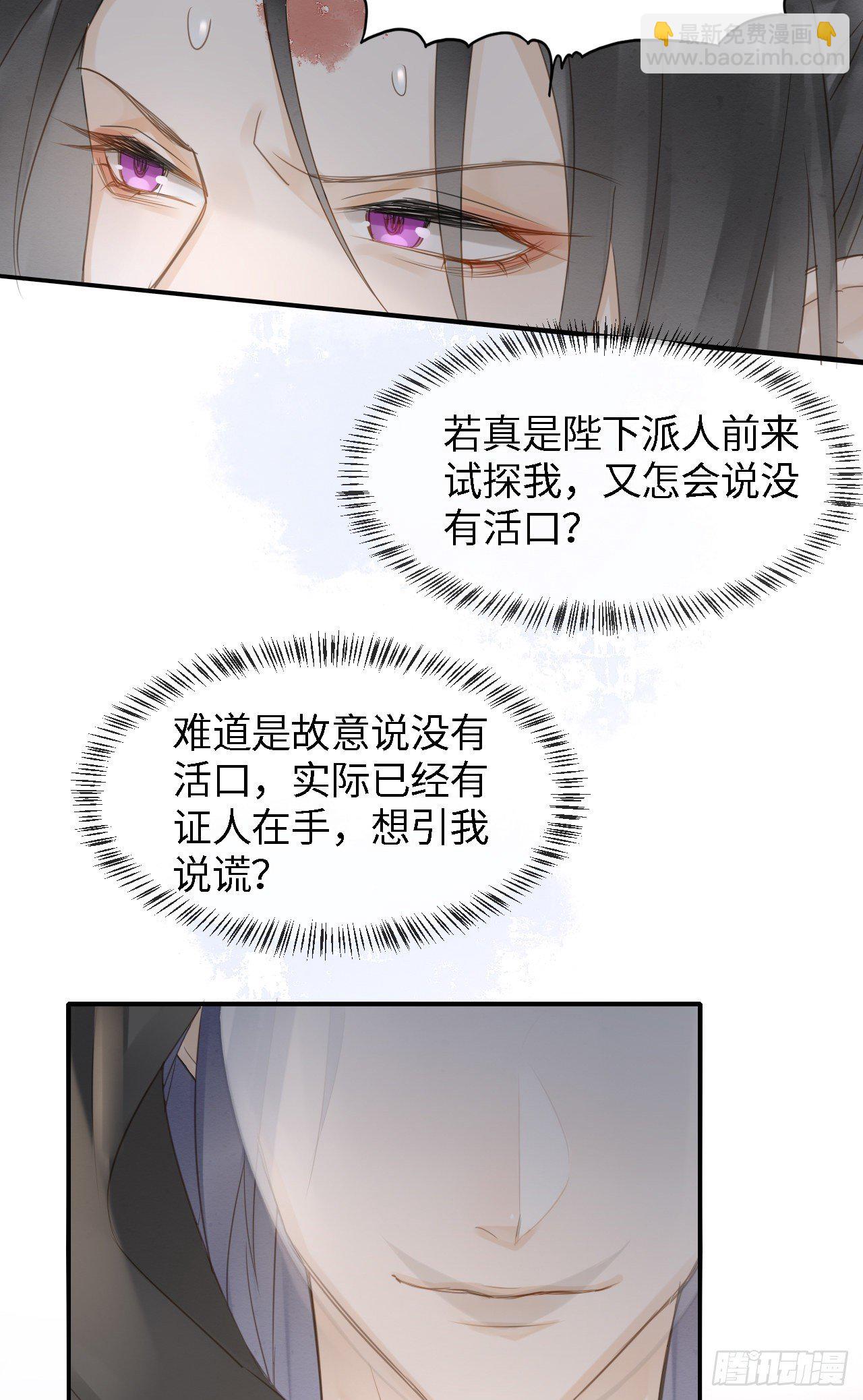 022 宋祈潜入皇宫欲意何为？-第22话