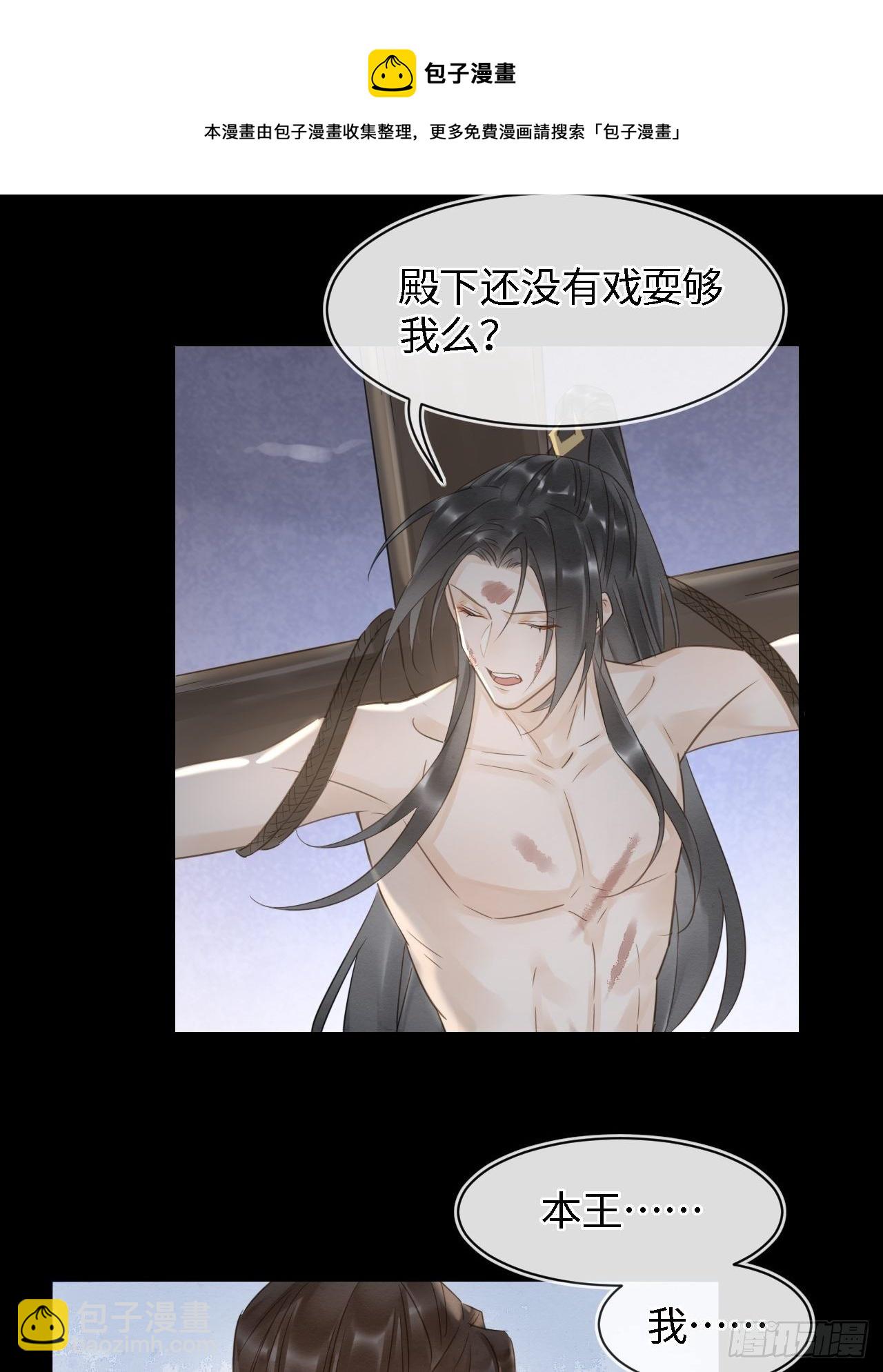 024 辰王面圣求情反被威胁-第24话