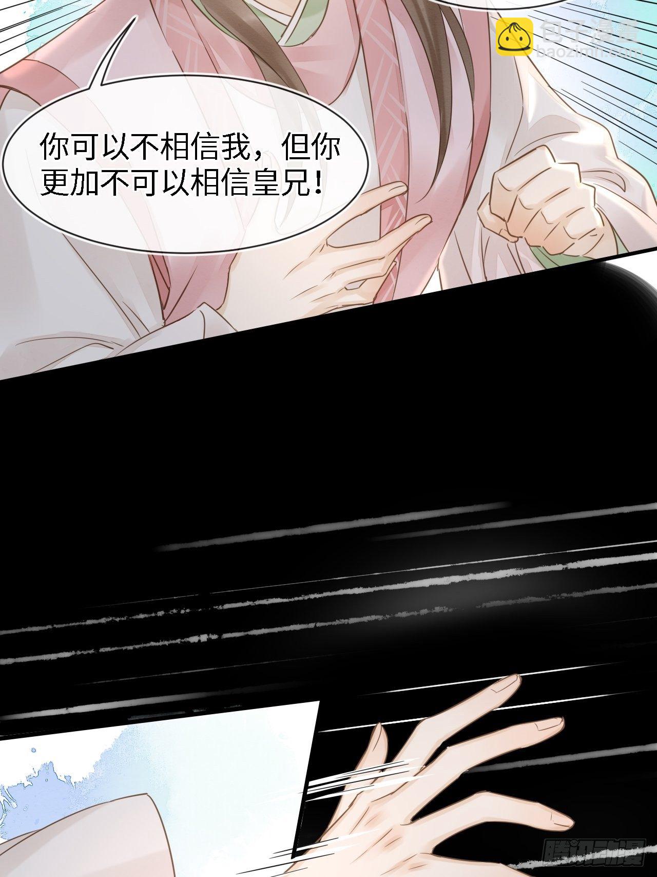 024 辰王面圣求情反被威胁-第24话