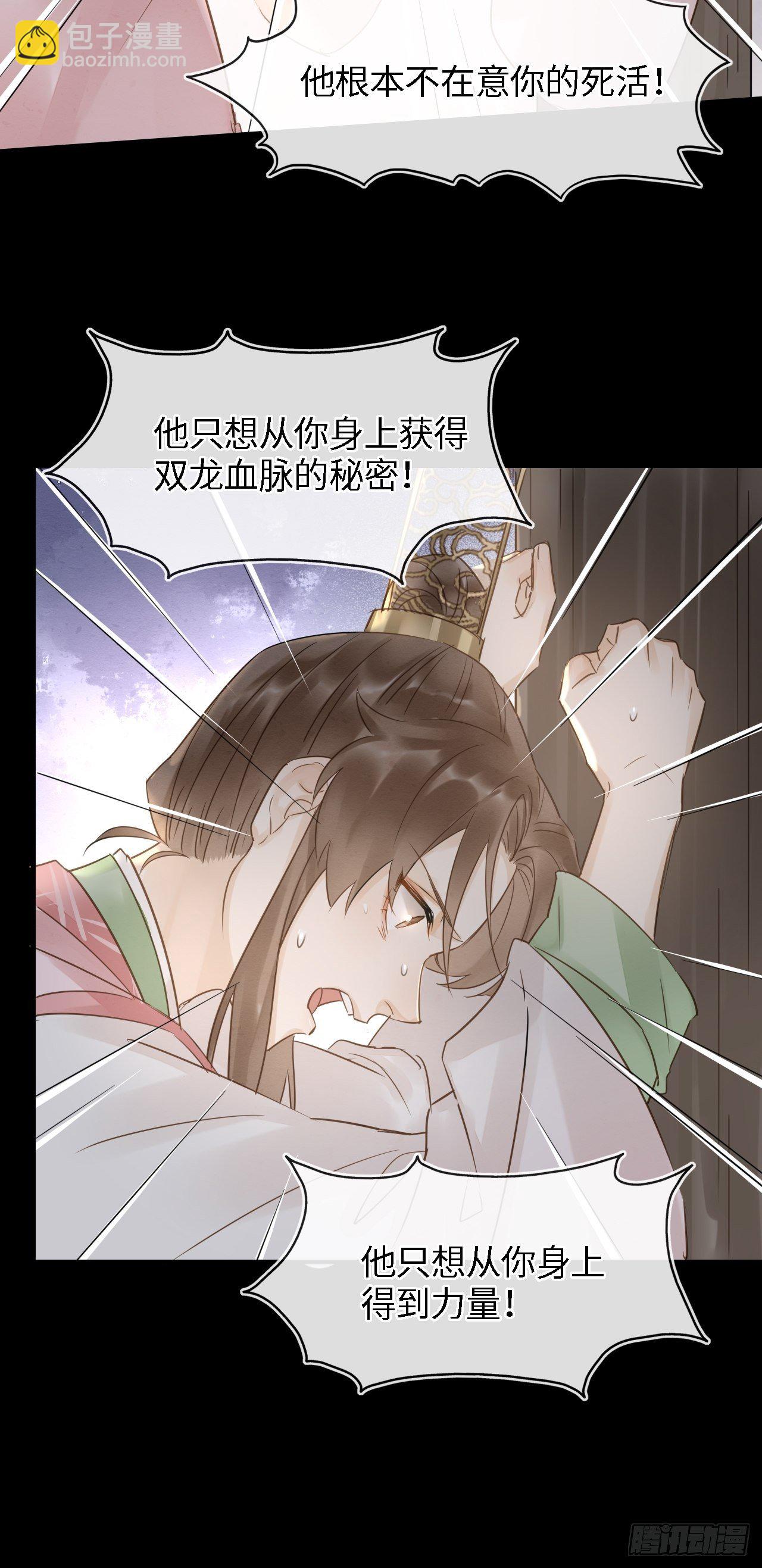 024 辰王面圣求情反被威胁-第24话