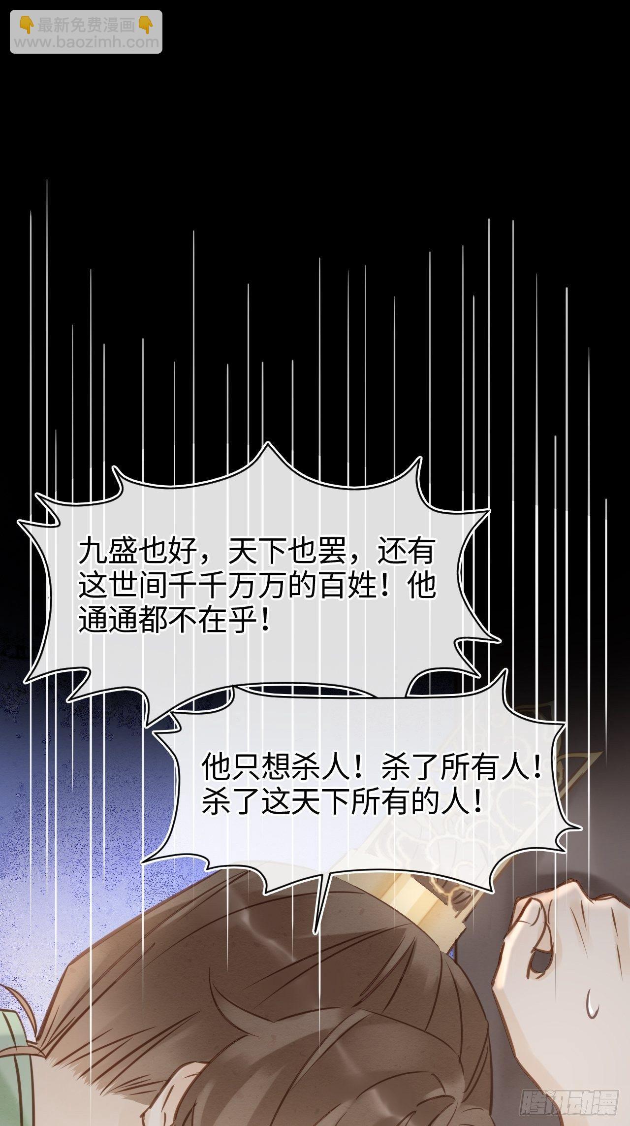 024 辰王面圣求情反被威胁-第24话