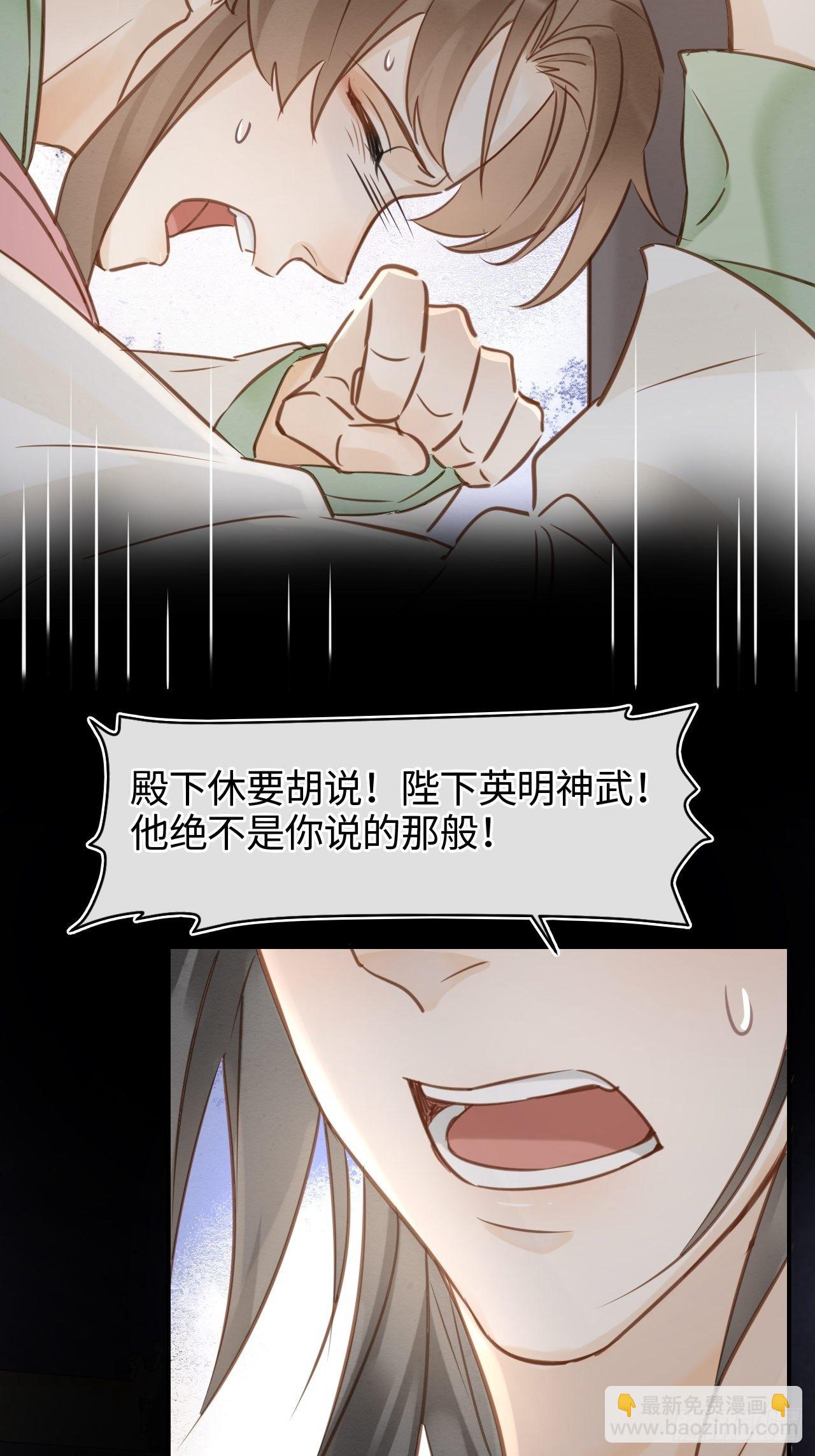 024 辰王面圣求情反被威胁-第24话