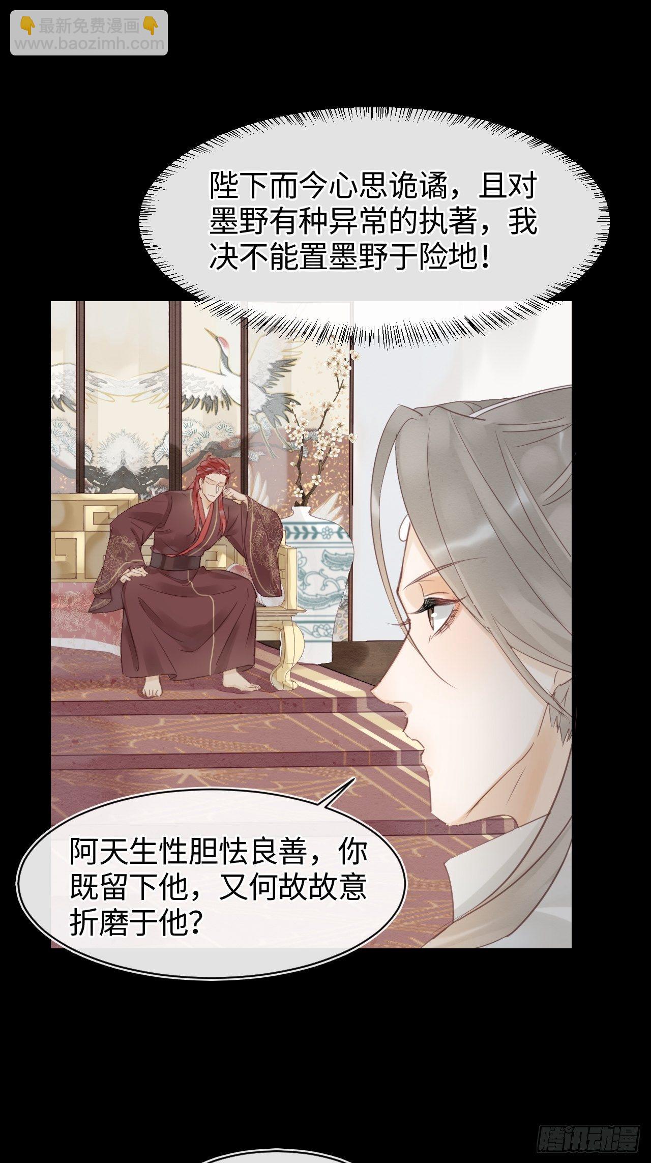 024 辰王面圣求情反被威胁-第24话