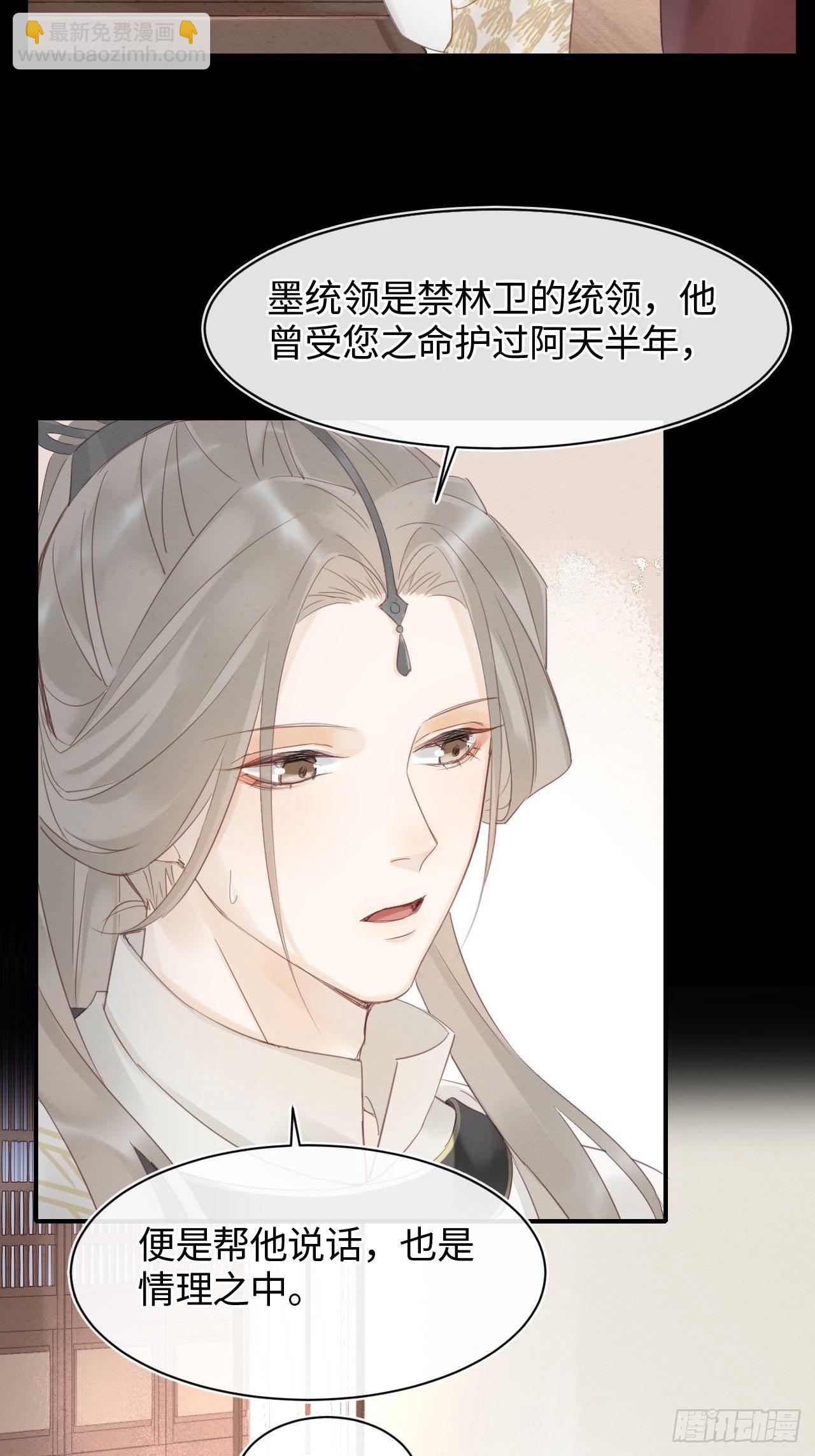 024 辰王面圣求情反被威胁-第24话