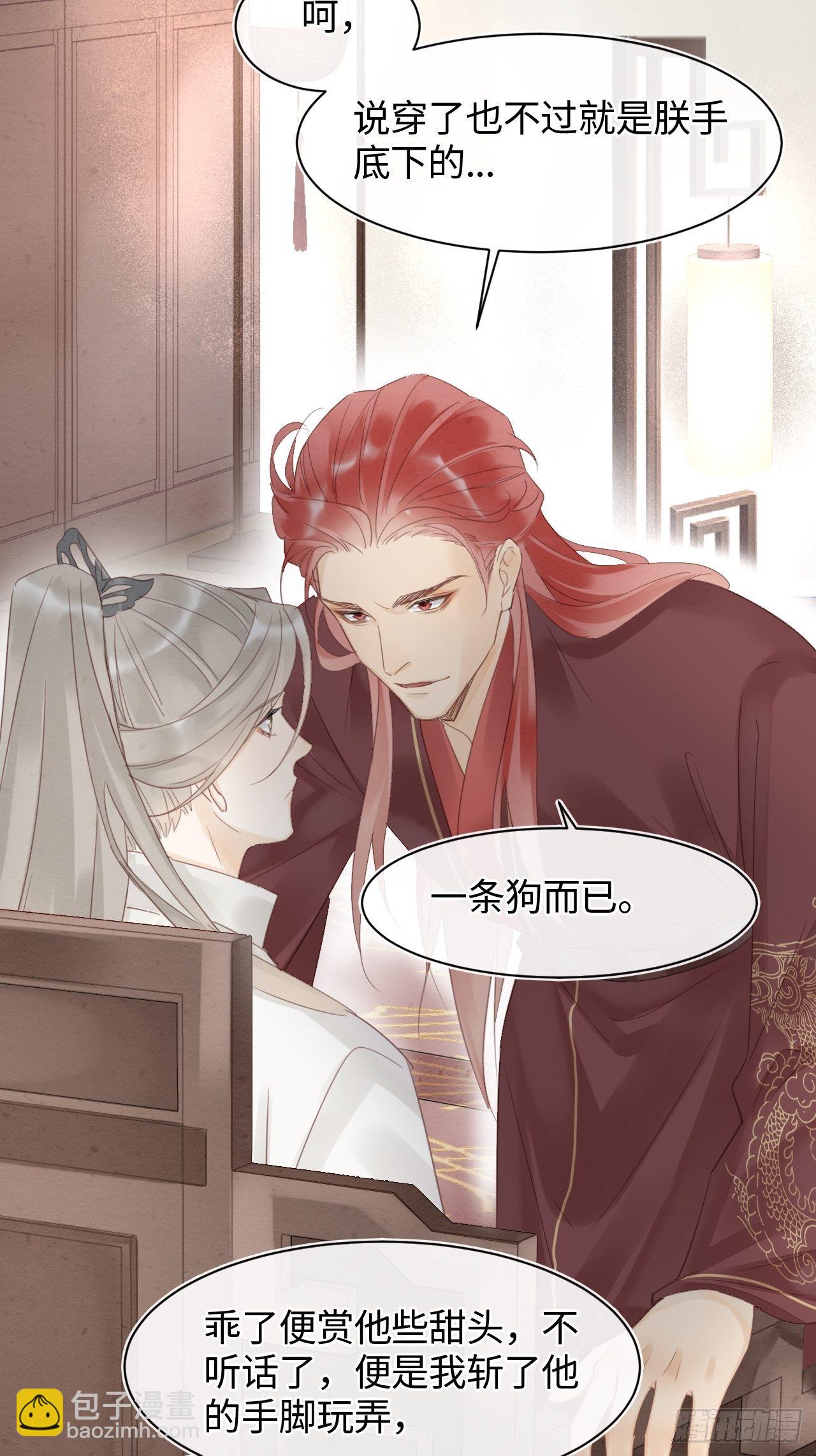 024 辰王面圣求情反被威胁-第24话