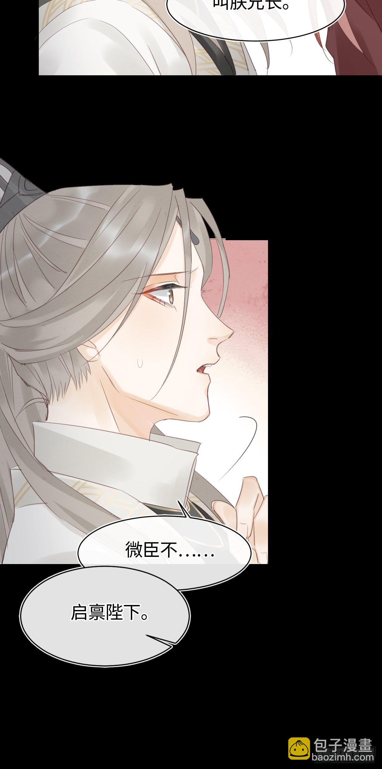 024 辰王面圣求情反被威胁-第24话