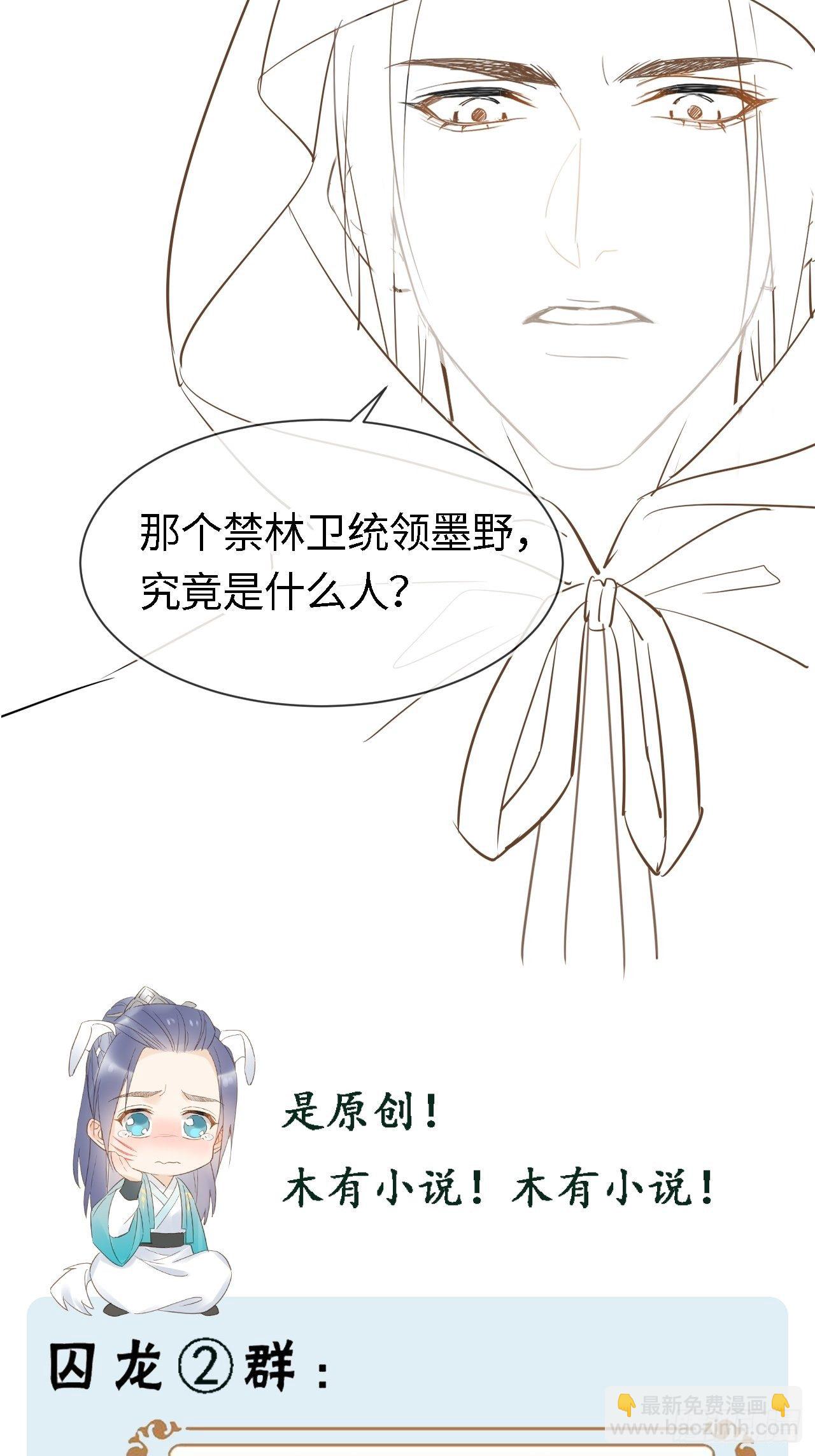 024 辰王面圣求情反被威胁-第24话