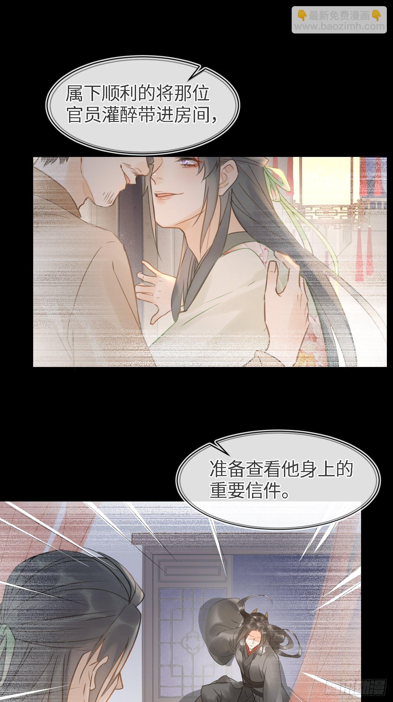 026 宋祈被绿了？-第26话