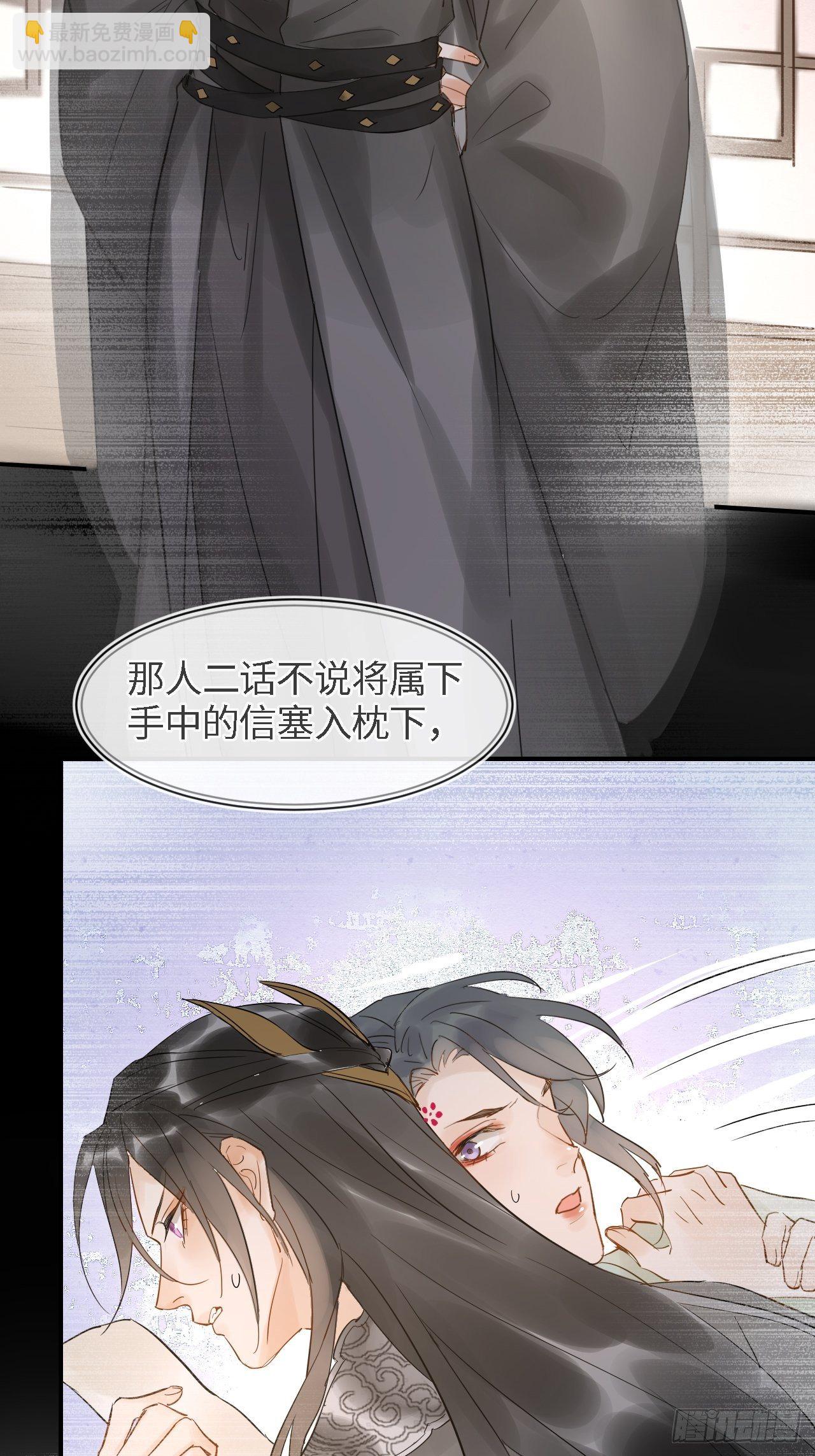 026 宋祈被绿了？-第26话