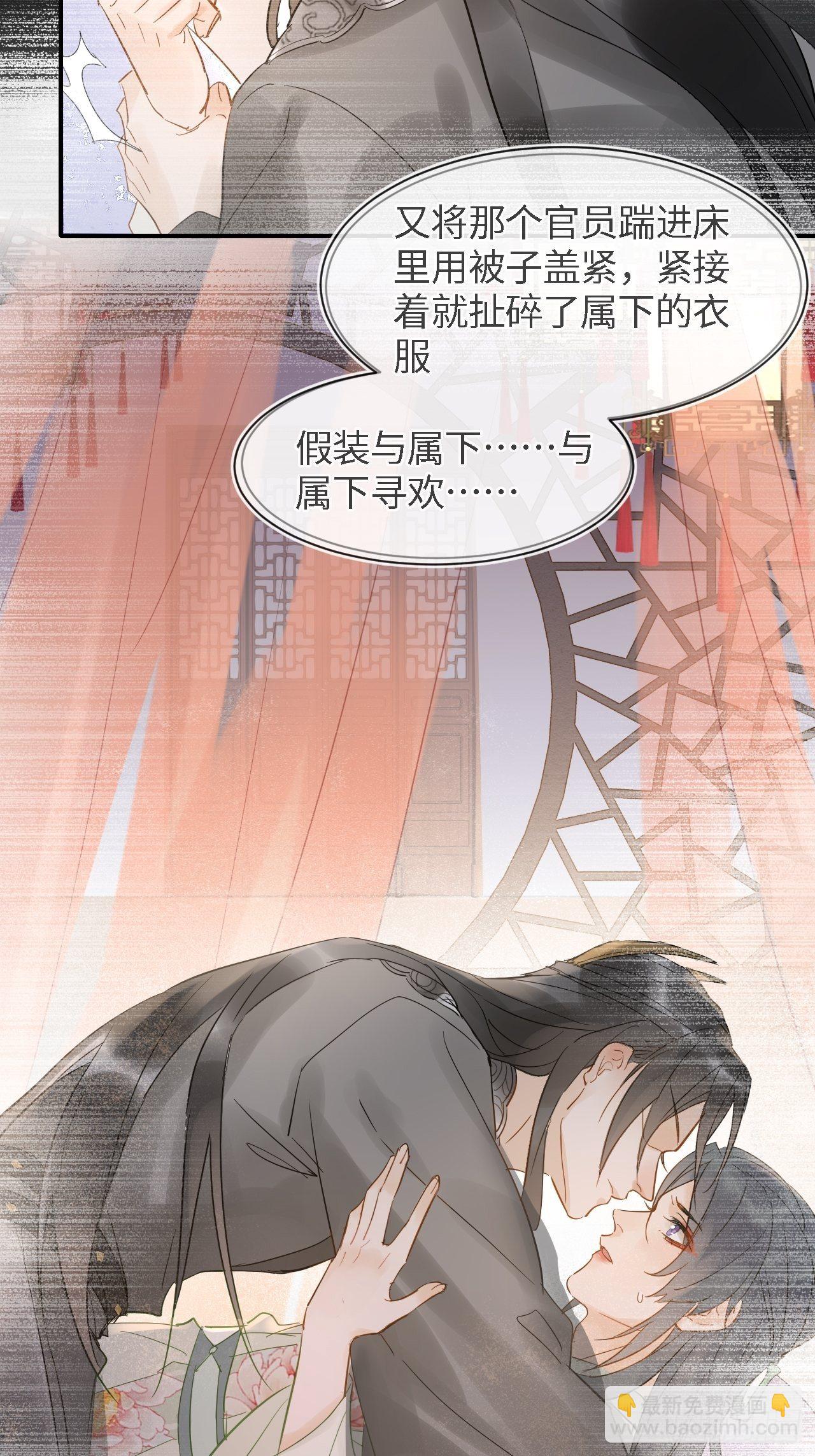 026 宋祈被绿了？-第26话