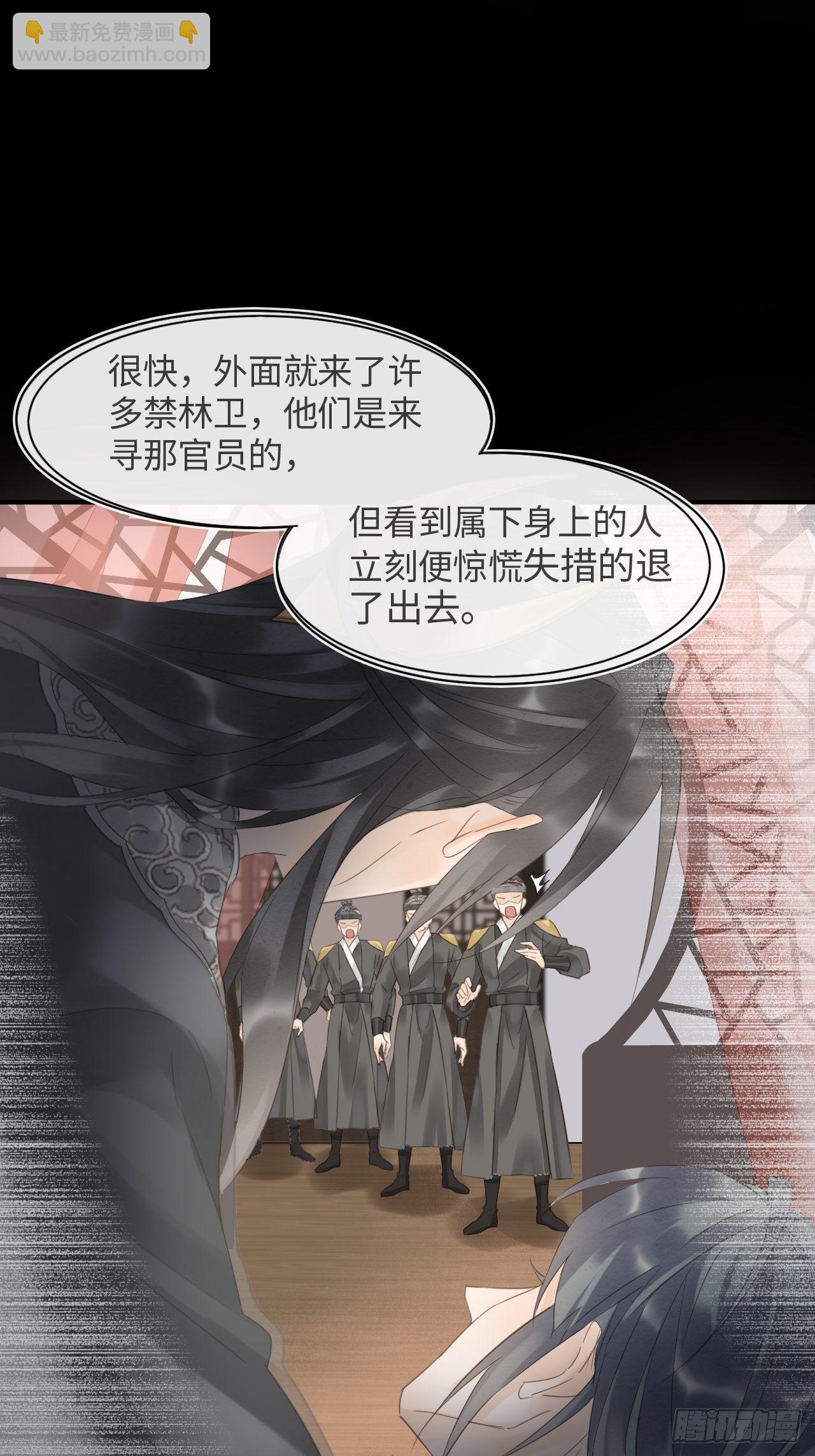 026 宋祈被绿了？-第26话