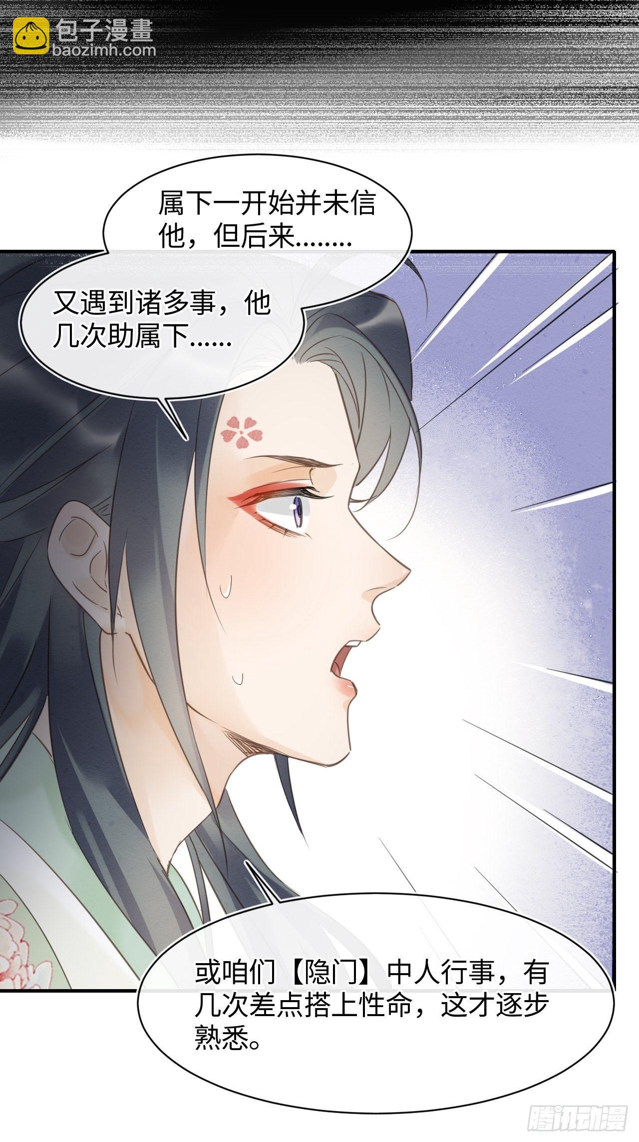 026 宋祈被绿了？-第26话