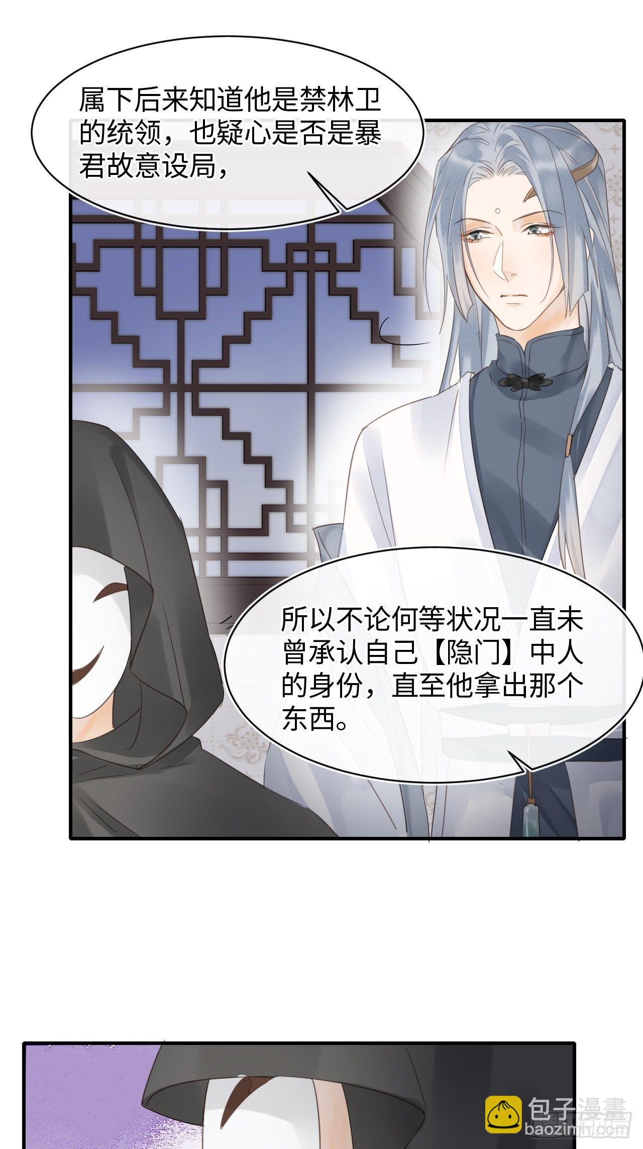 026 宋祈被绿了？-第26话