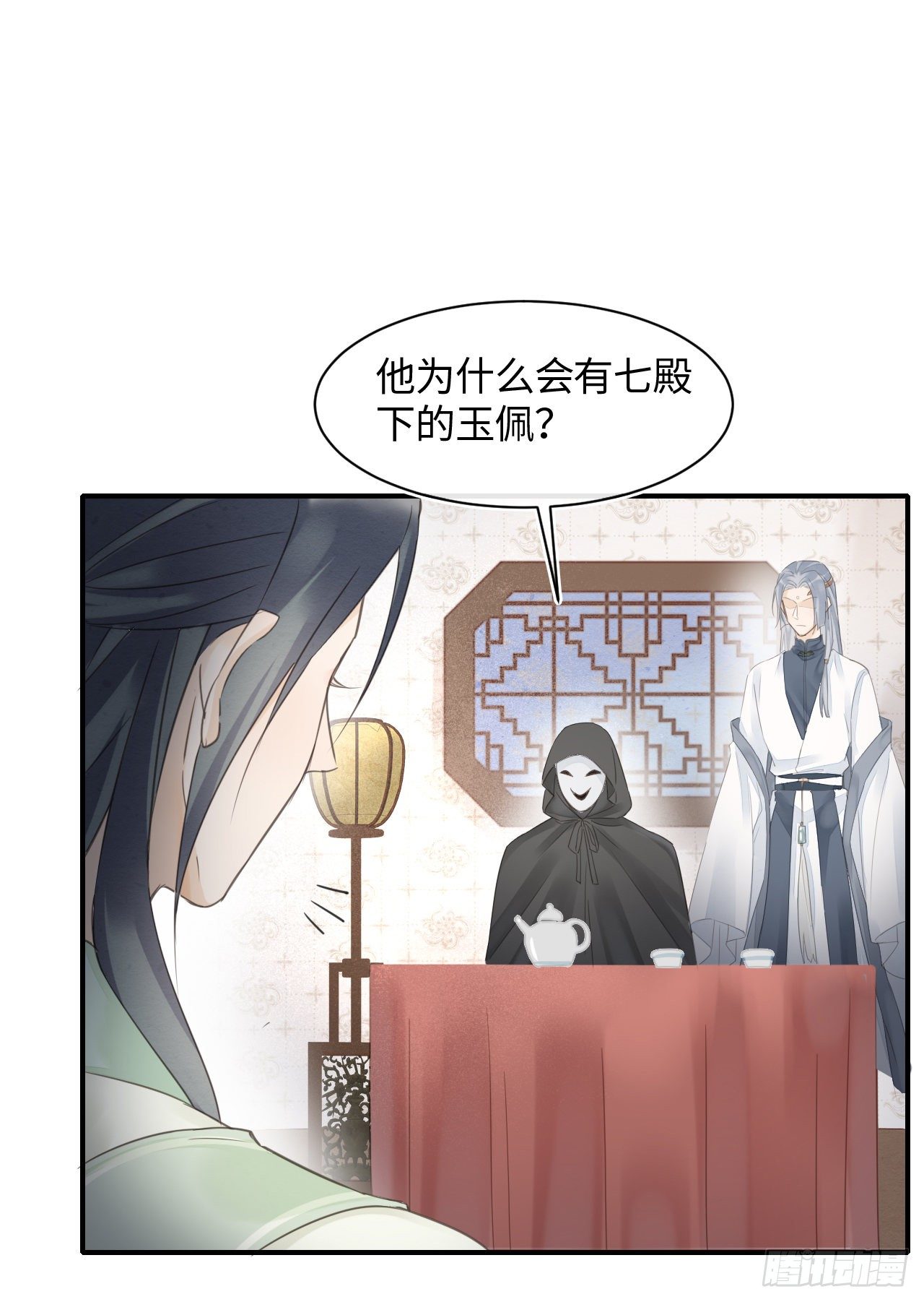 026 宋祈被绿了？-第26话