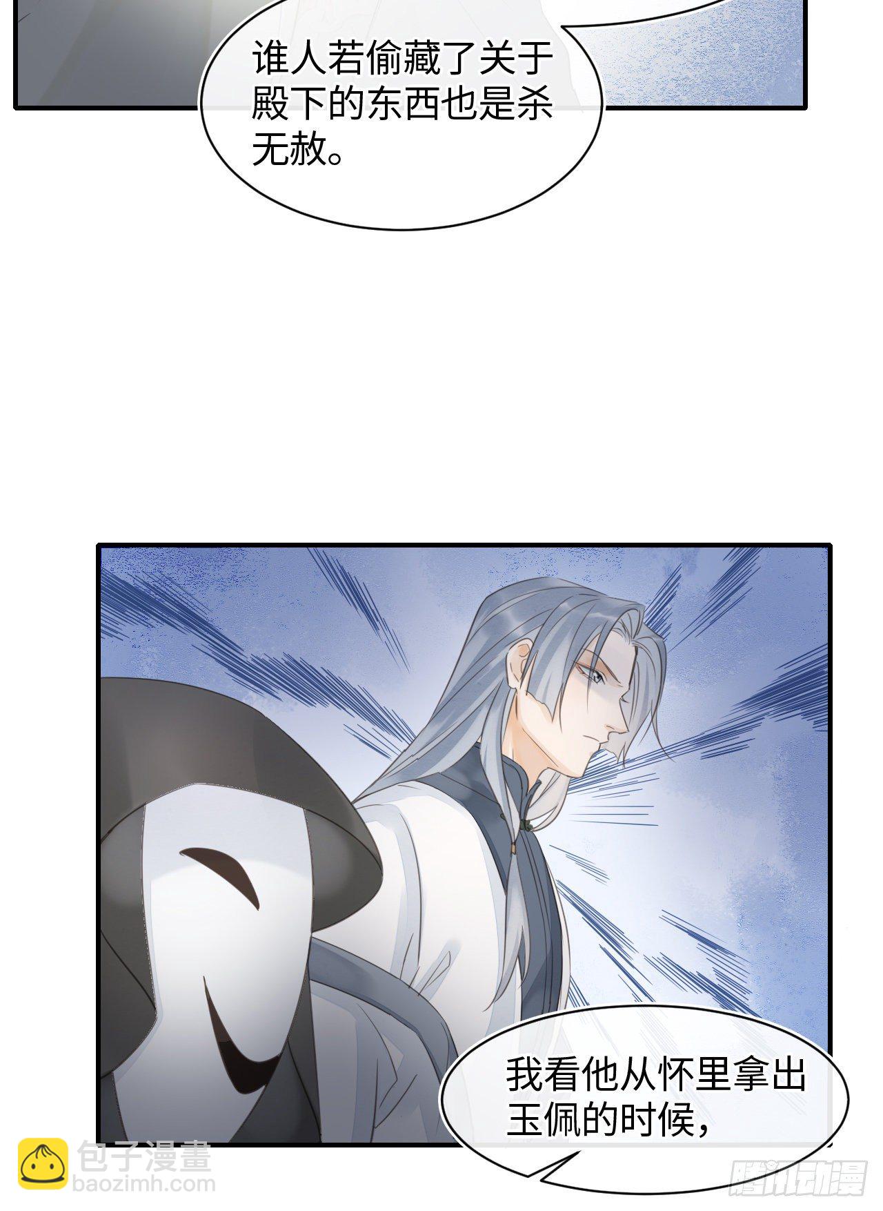 026 宋祈被绿了？-第26话